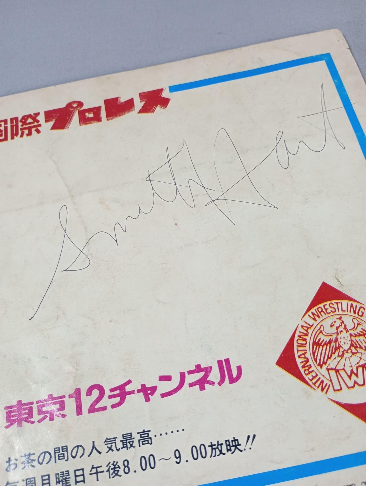 74ワールドチャンピオンシリーズ