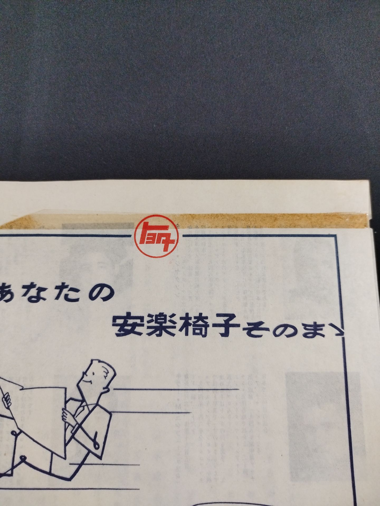 ★ Japan's First Pro Wrestling Broadcast ★ Against U.S. Forces in JapanPro-wrestling competitions