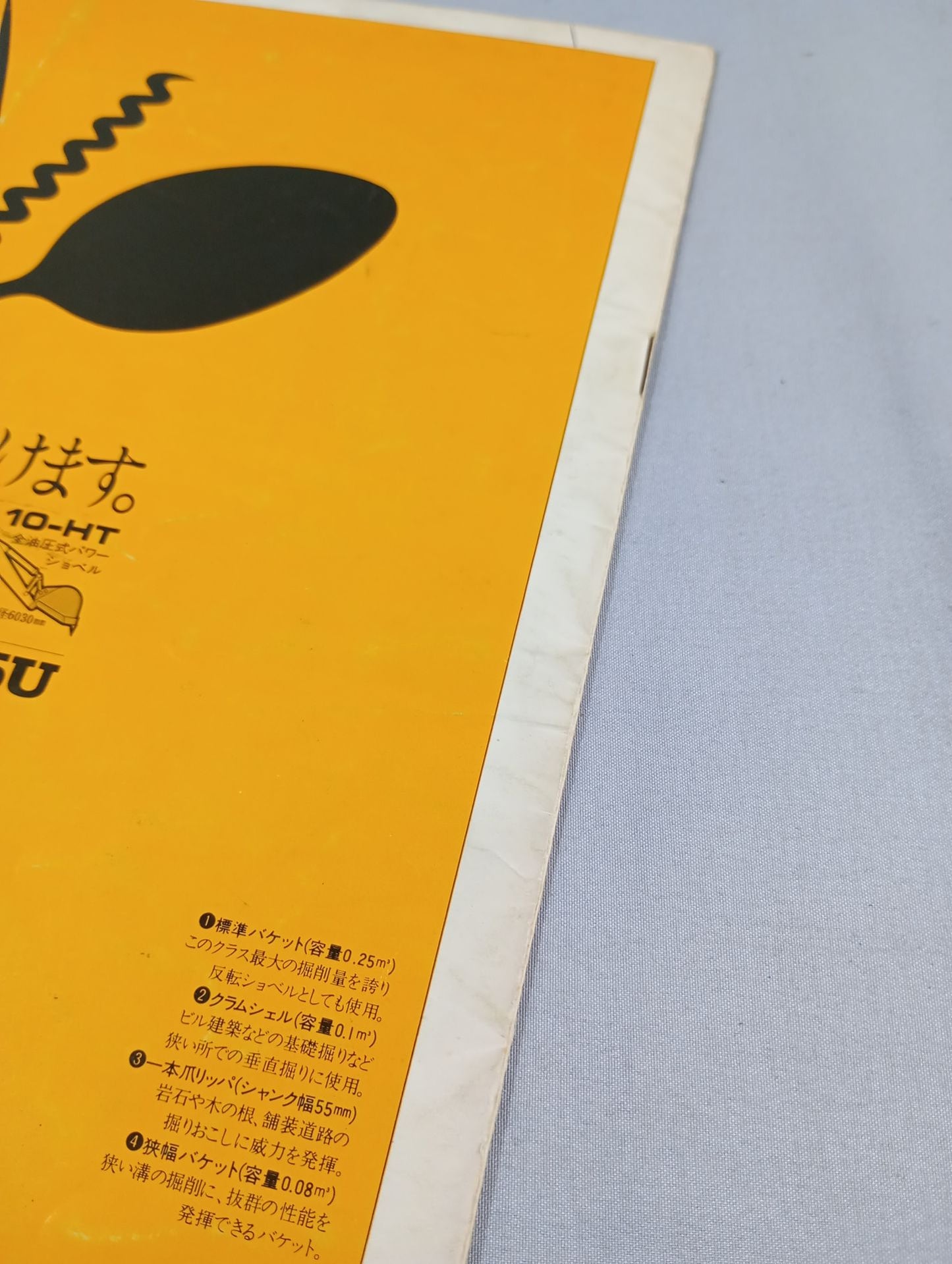 76第3回ワールド大リーグ戦