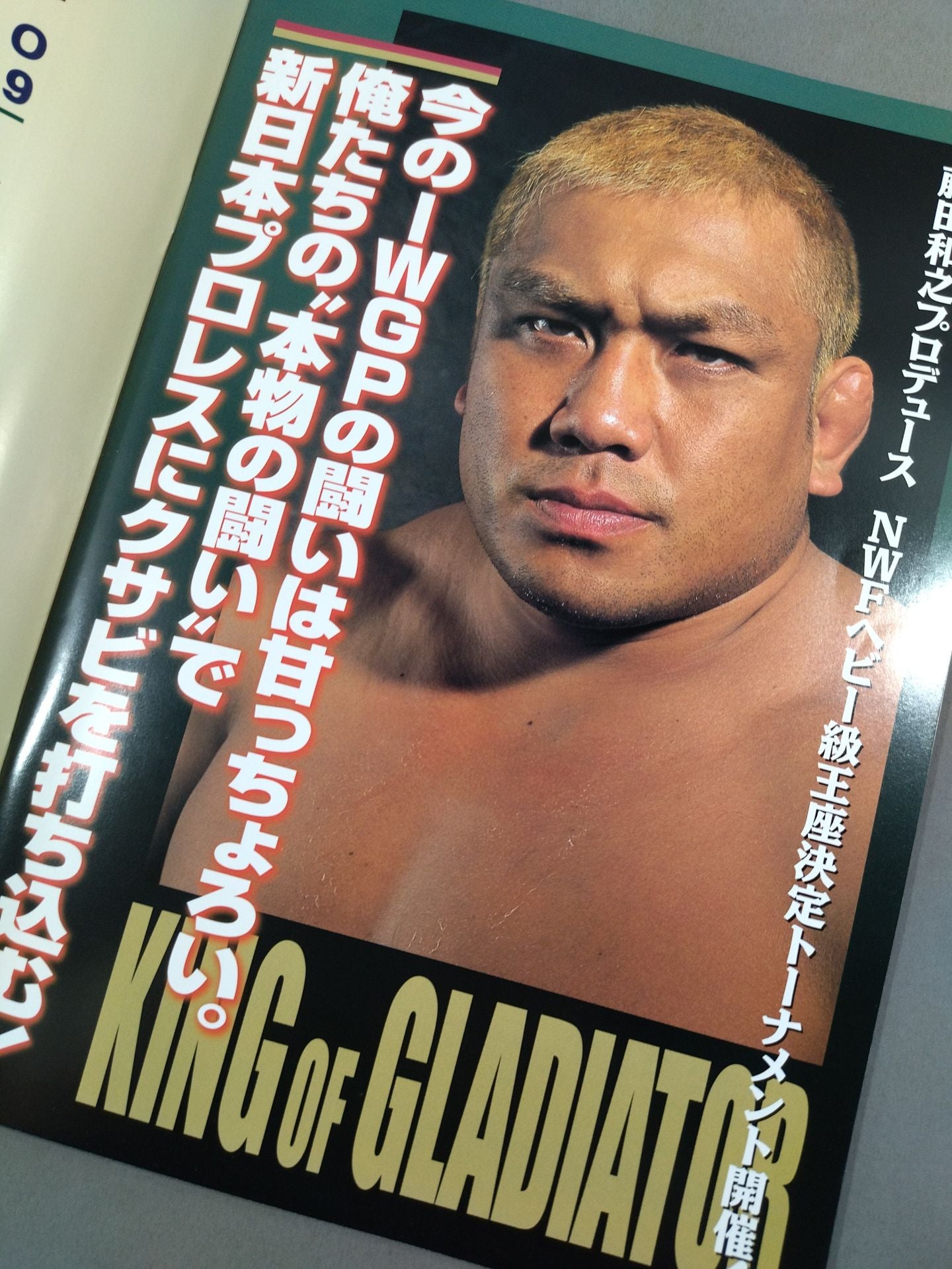 ★ Shinsuke Nakamura debut Cross ★ Road
