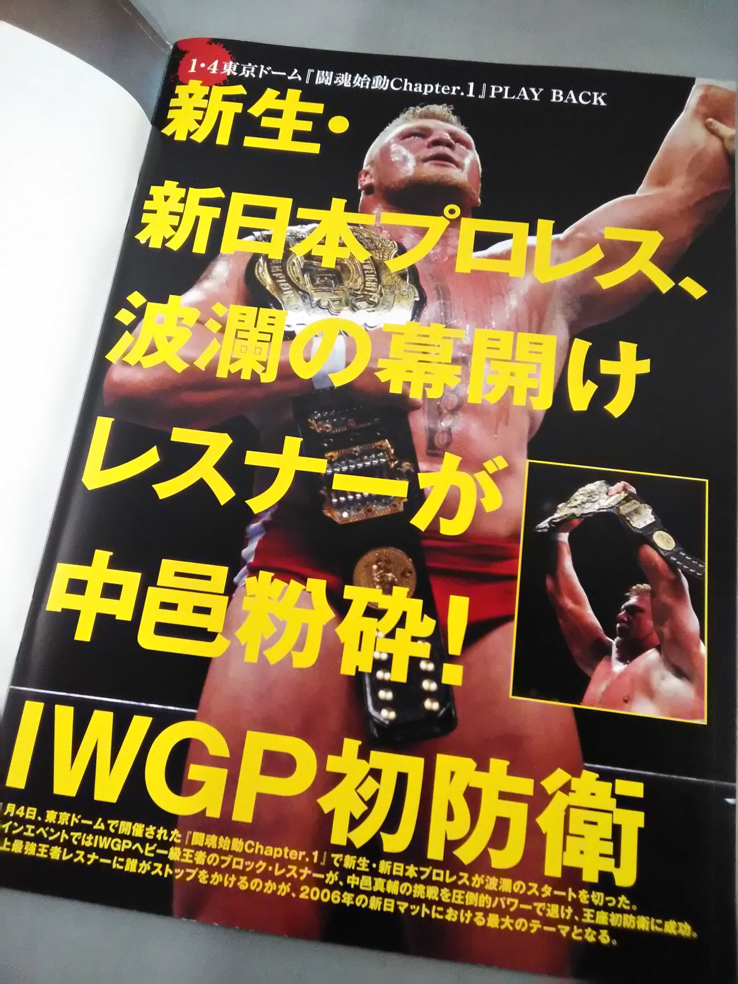 NJPW OFFICIAL MAGAZINE 2006 Vol.1