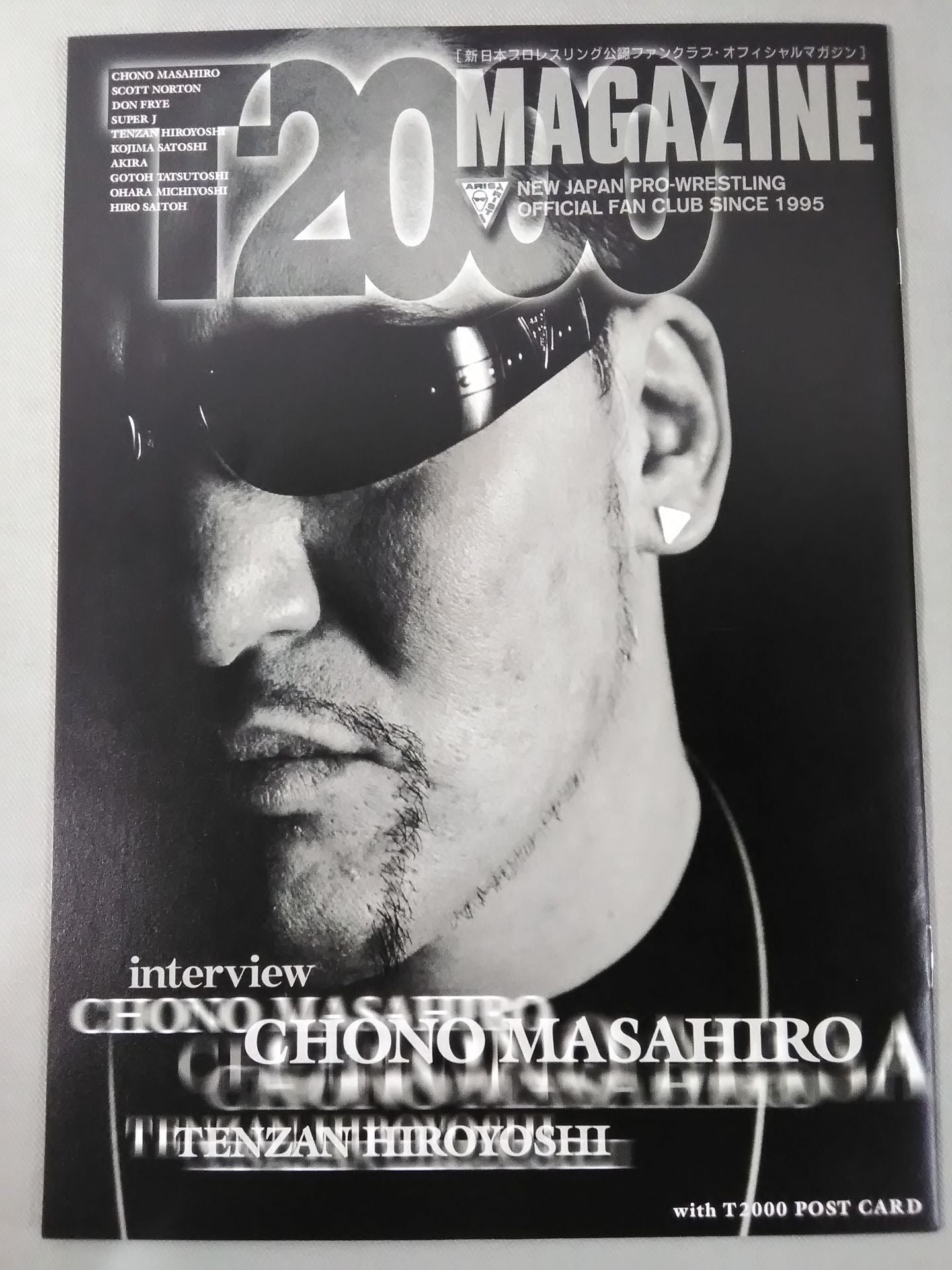 闘魂戦士マガジン(TS MAGAZINE) Vol.14 / T2000特集号