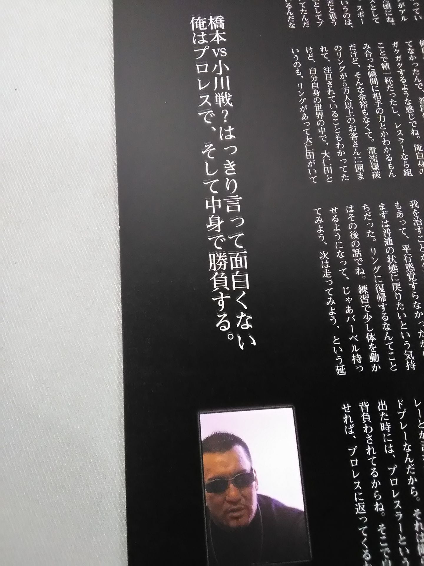 闘魂戦士マガジン(TS MAGAZINE) Vol.14 / T2000特集号