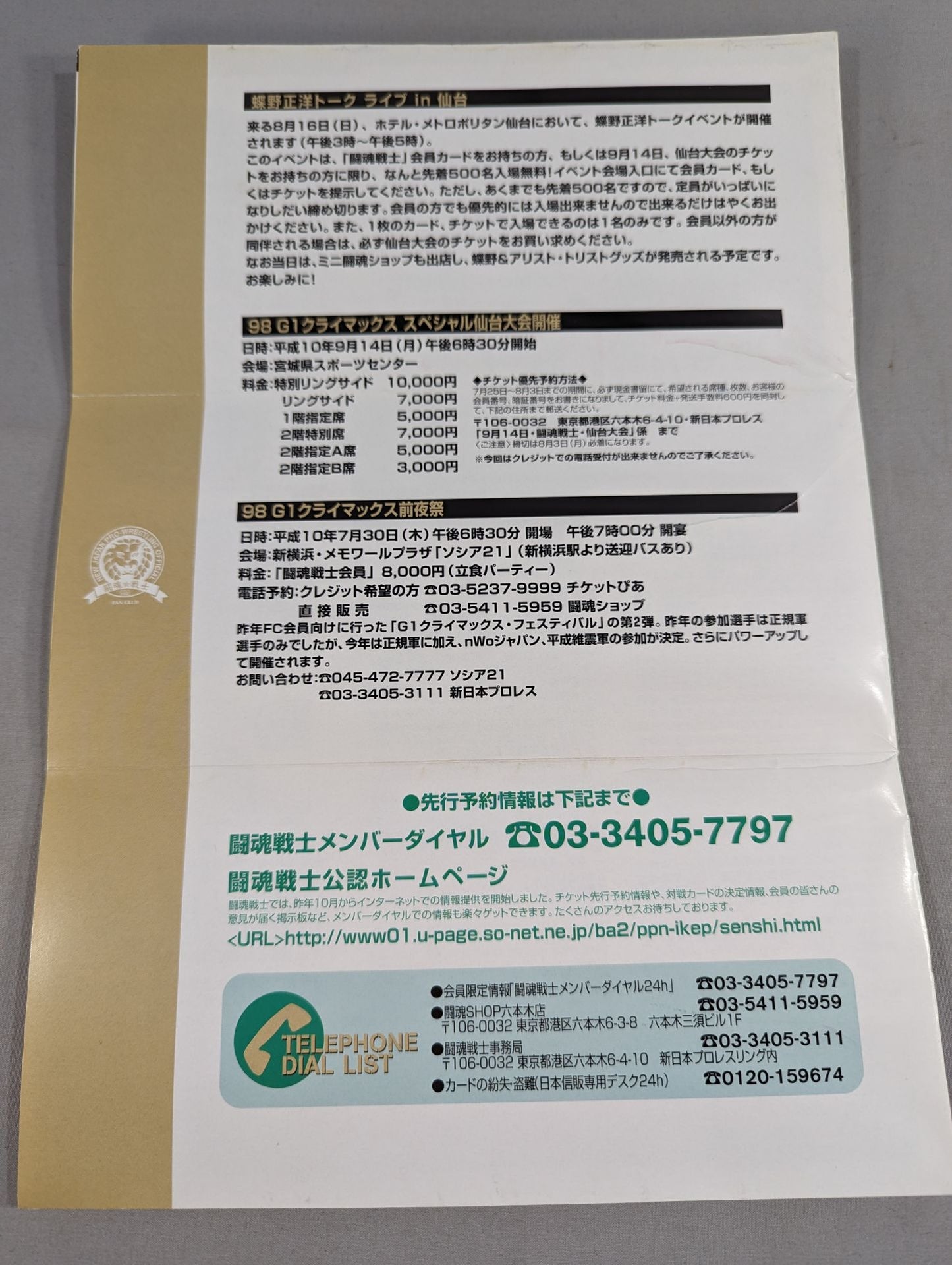 Fighting Spirit Warrior Magazine (TS MAGAZINE) Vol.6 / Kanemoto vs Otani Special Feature