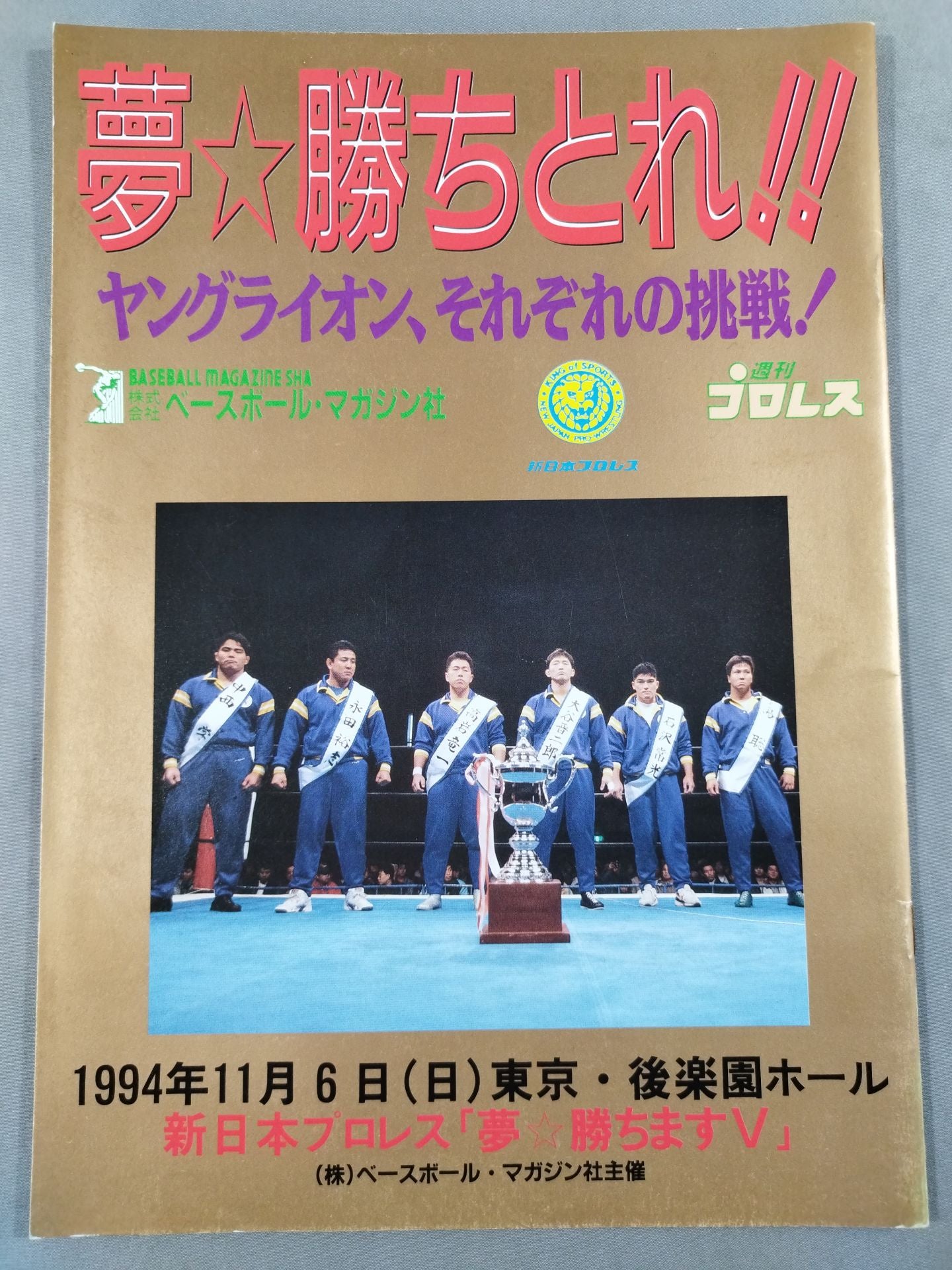 Dream ☆ Win V