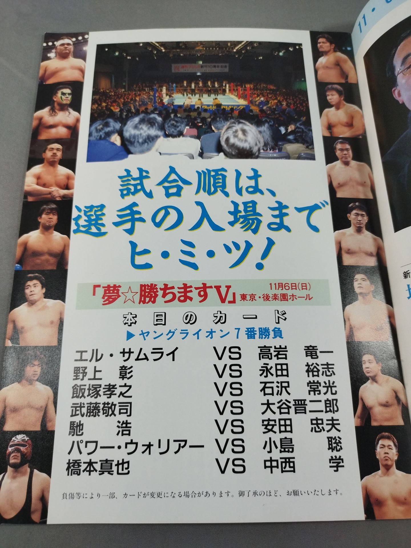 Dream ☆ Win V