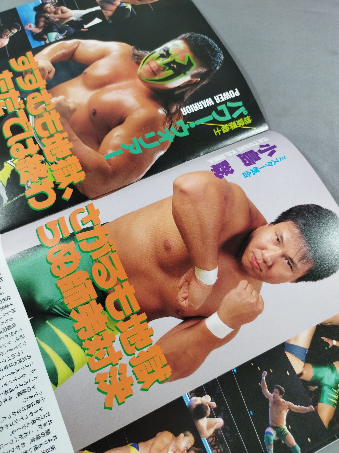 Dream ☆ Win V