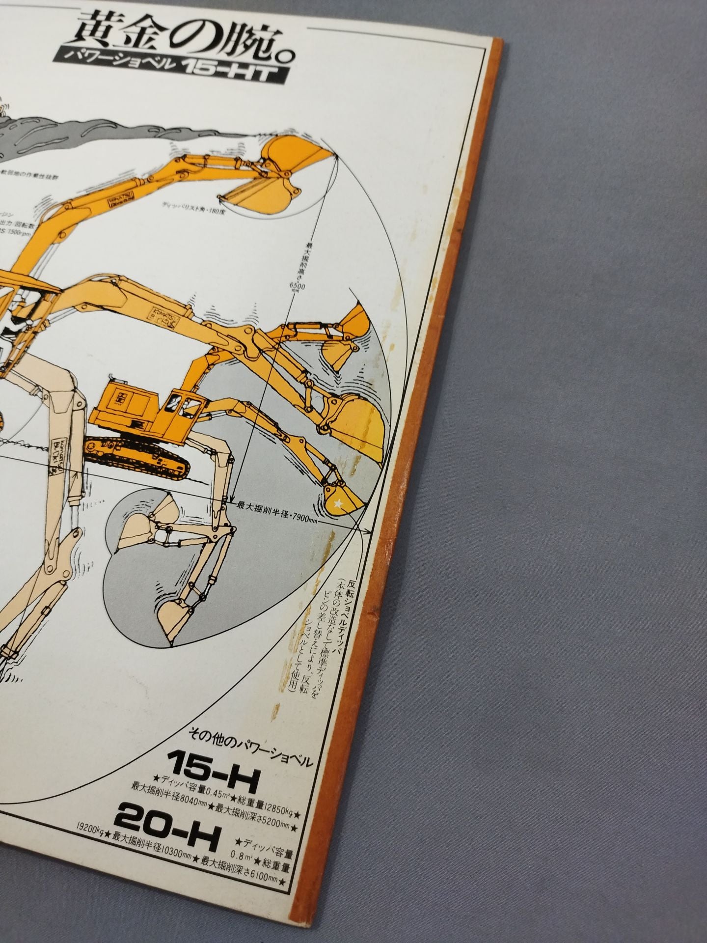 ★ Sakaguchi & Inoki vs Gotch & Thesz ★ Real World Tag League