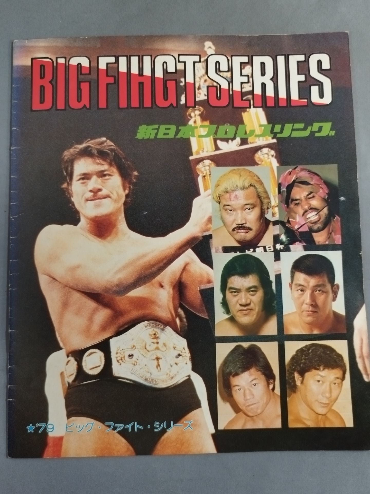 79 Big Fight Series