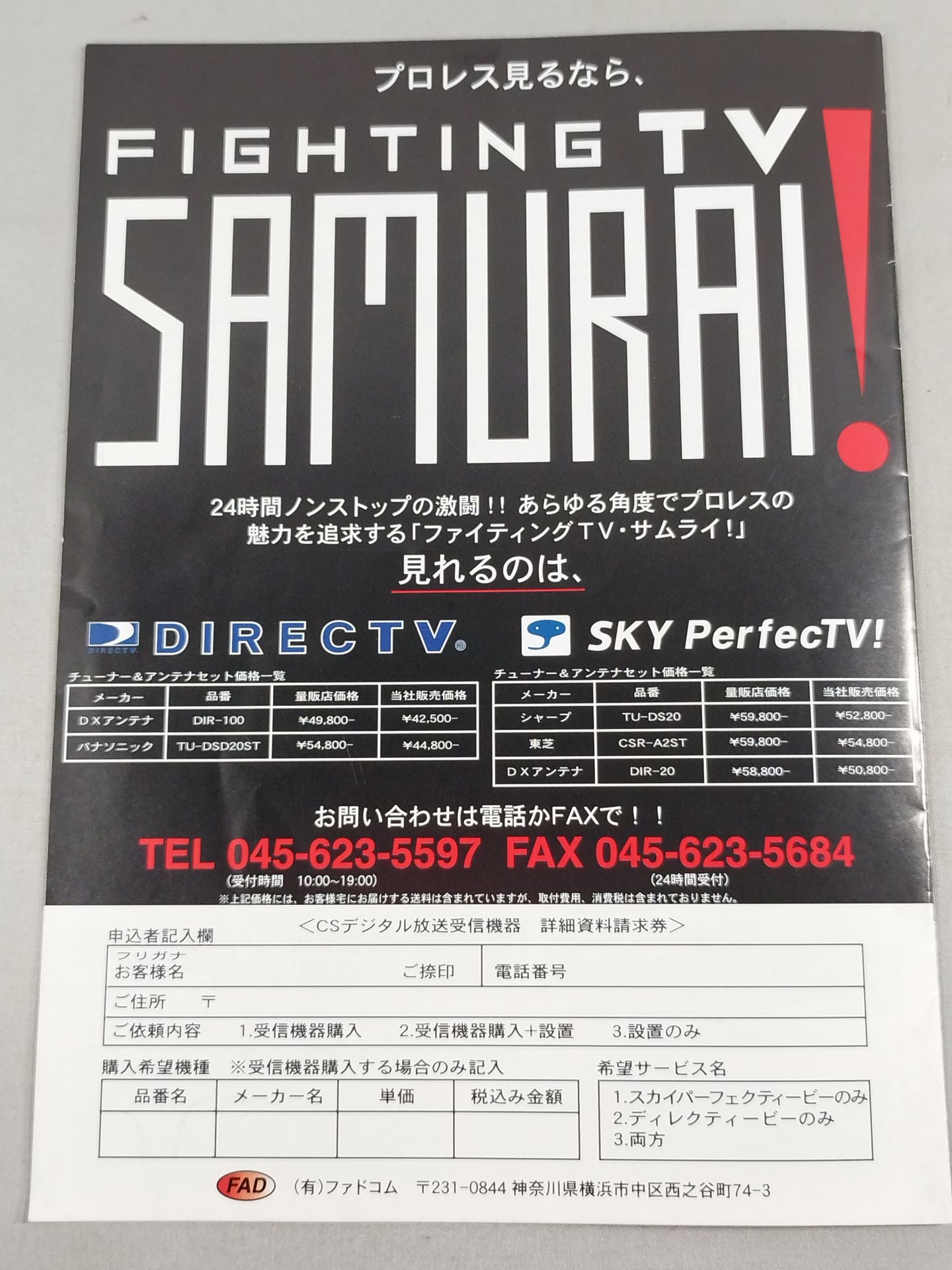 Warrior Warrior Magazine (TS MAGAZINE) Vol.7 / Yuji Nagata Special Feature