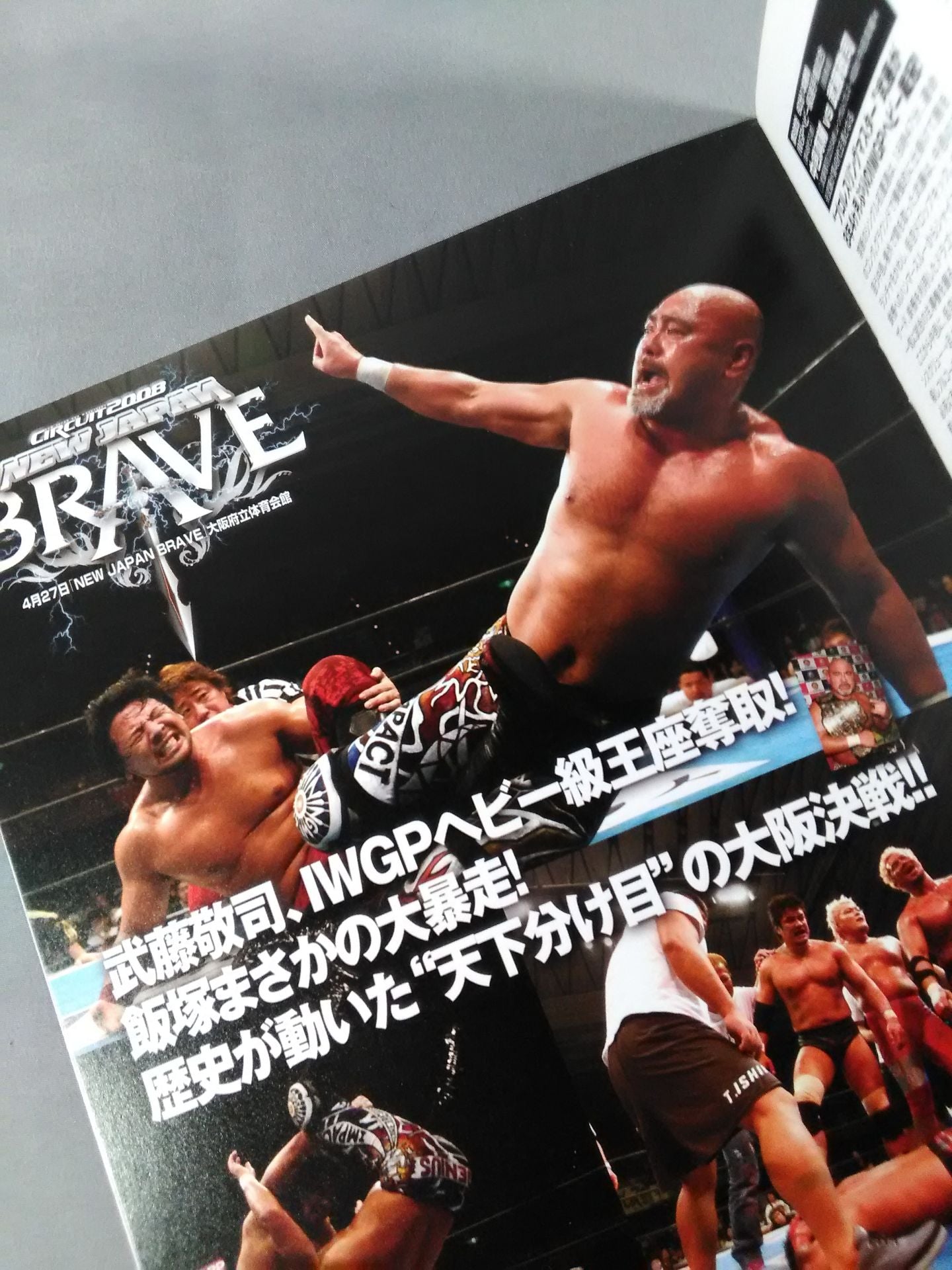 NEW JAPAN Zepp ”SMASH!”