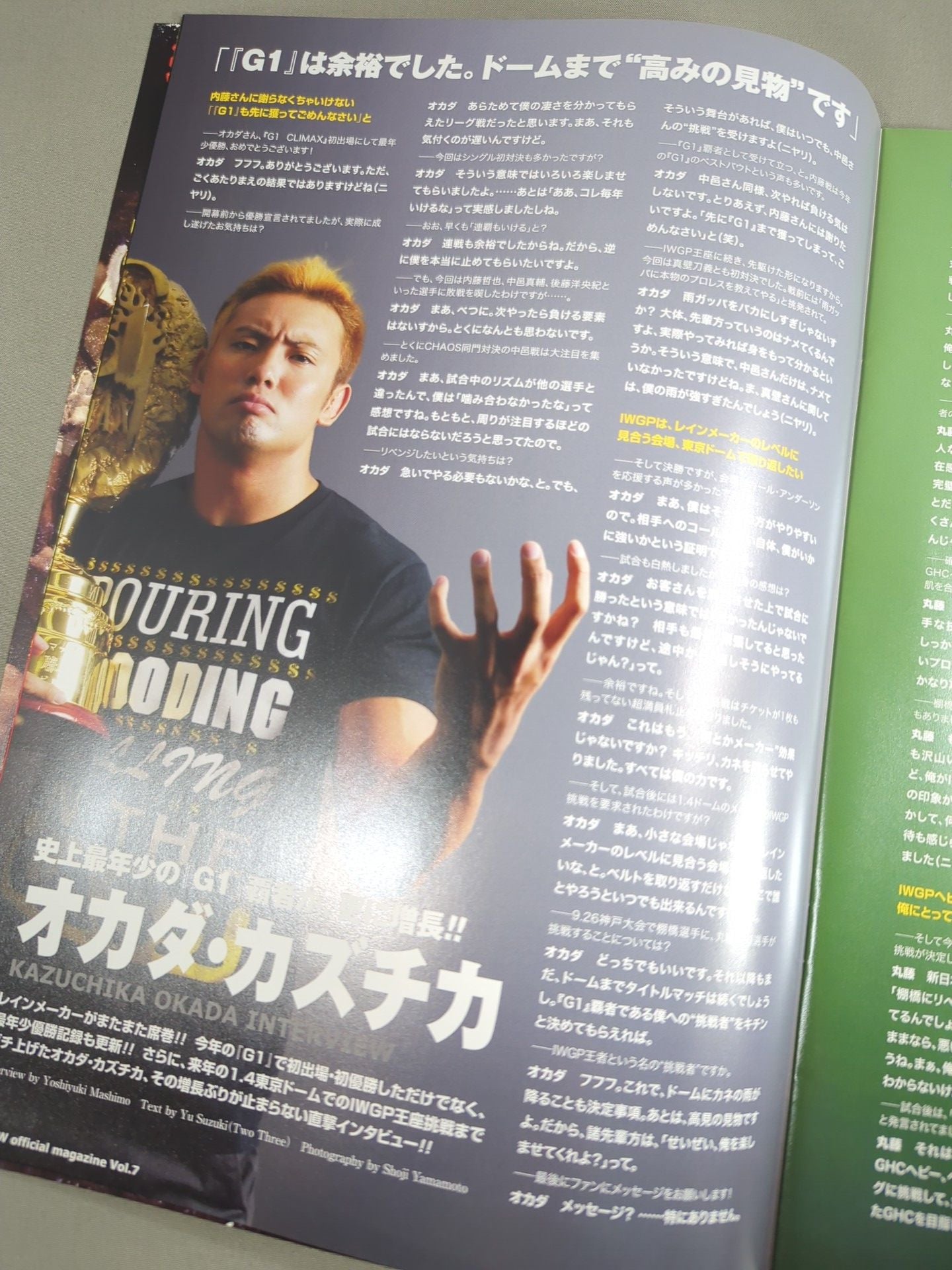 NJPW OFFICIAL MAGAZINE 2012 Vol.7