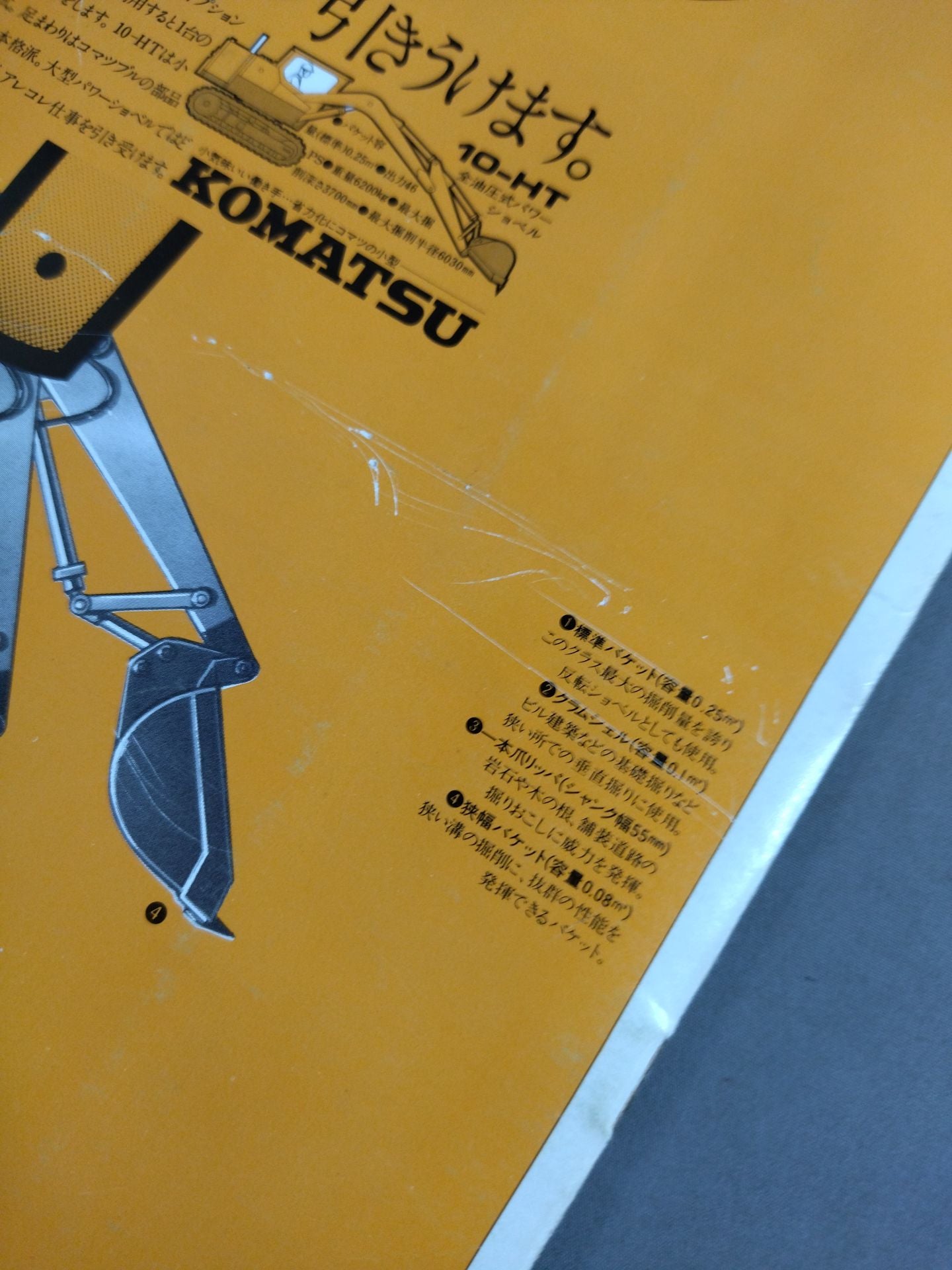 ★ Golden Duo NWA North American Tag Team Match ★ 75 Big Fight Series