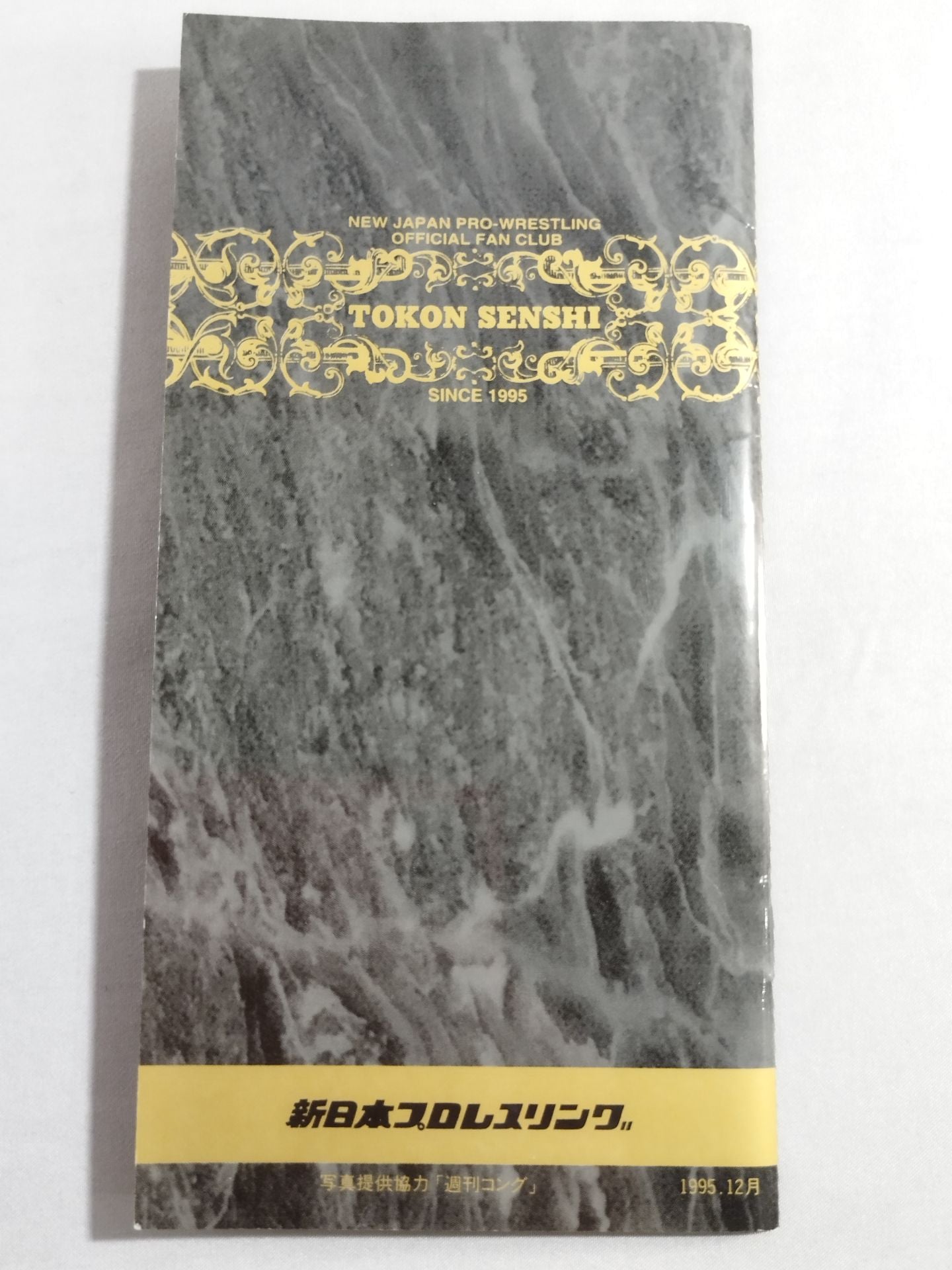 Soul Warrior Magazine New Japan Pro Wrestling Maru Secret Fighters Directory