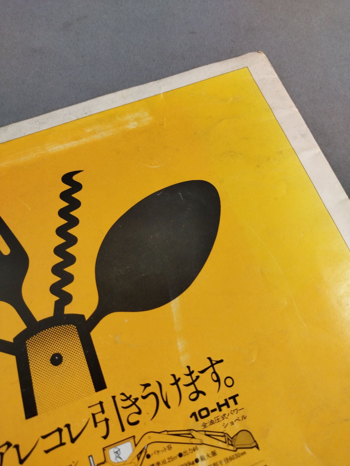 76第3回ワールド大リーグ戦