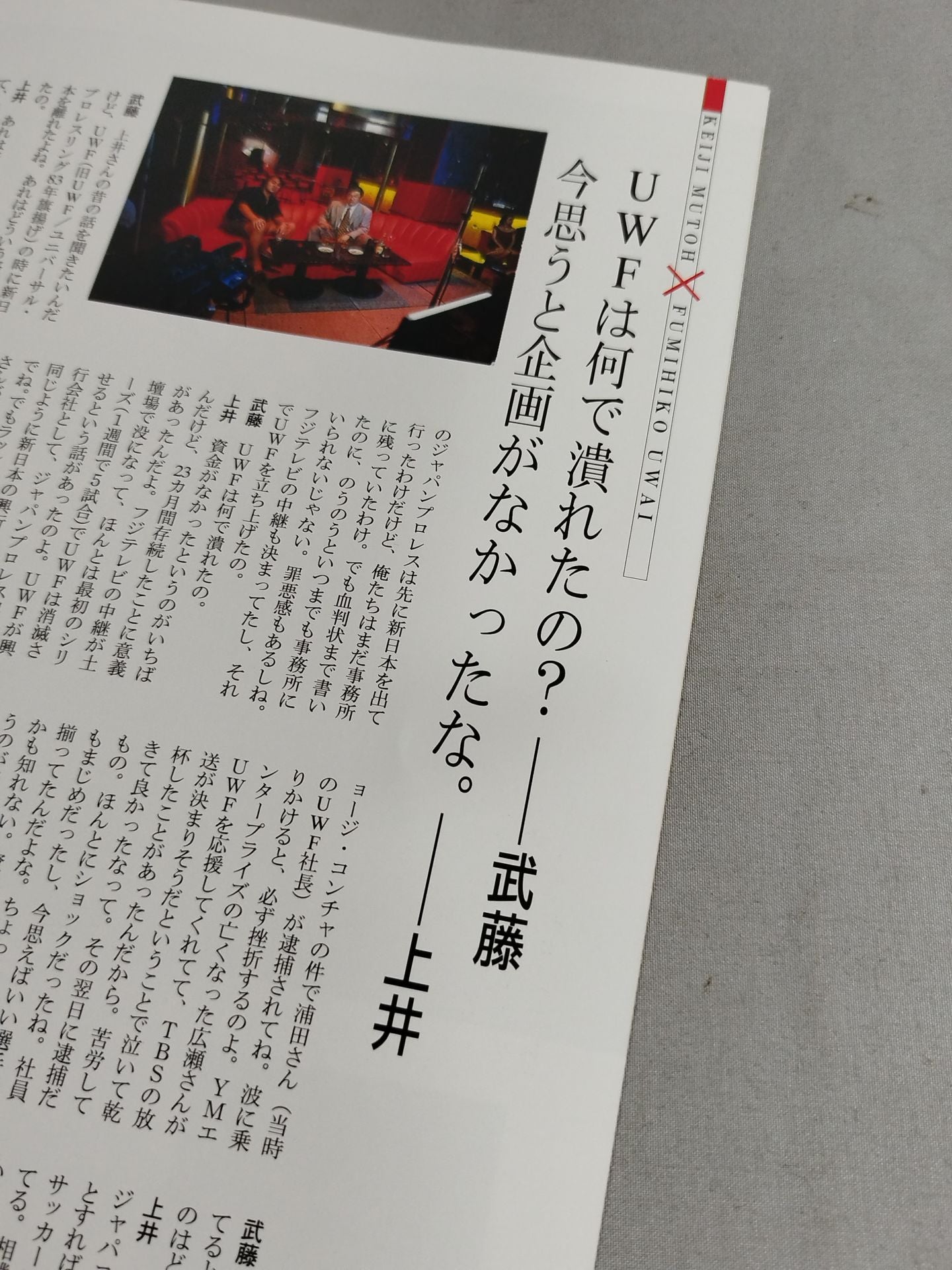 Soul Warrior Magazine (TS MAGAZINE) Vol.10 / Muto Keiji Hiroyoshi Tenzan Special Issue