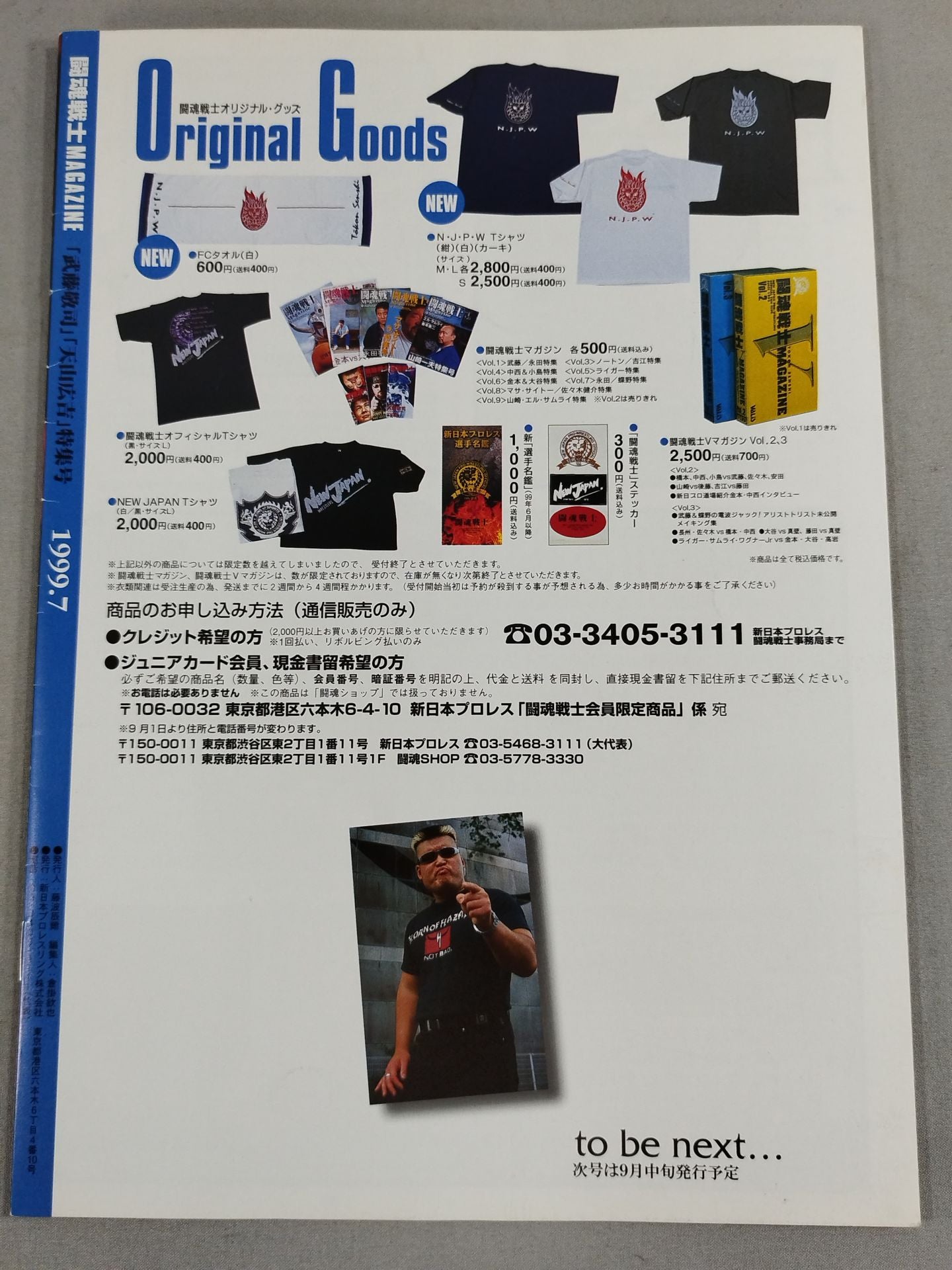 Soul Warrior Magazine (TS MAGAZINE) Vol.10 / Muto Keiji Hiroyoshi Tenzan Special Issue