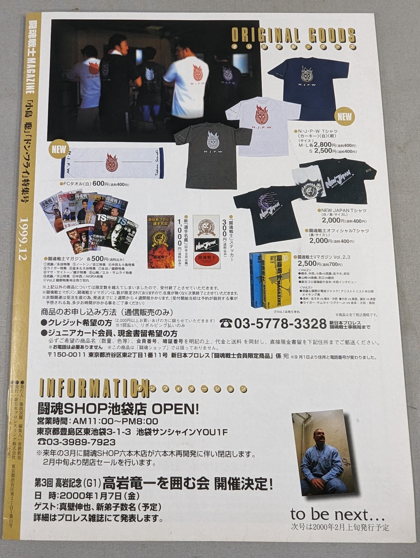 Soul Warrior Magazine (TS MAGAZINE) Vol.12 / "Satoshi Kojima " Don Frye Special Issue
