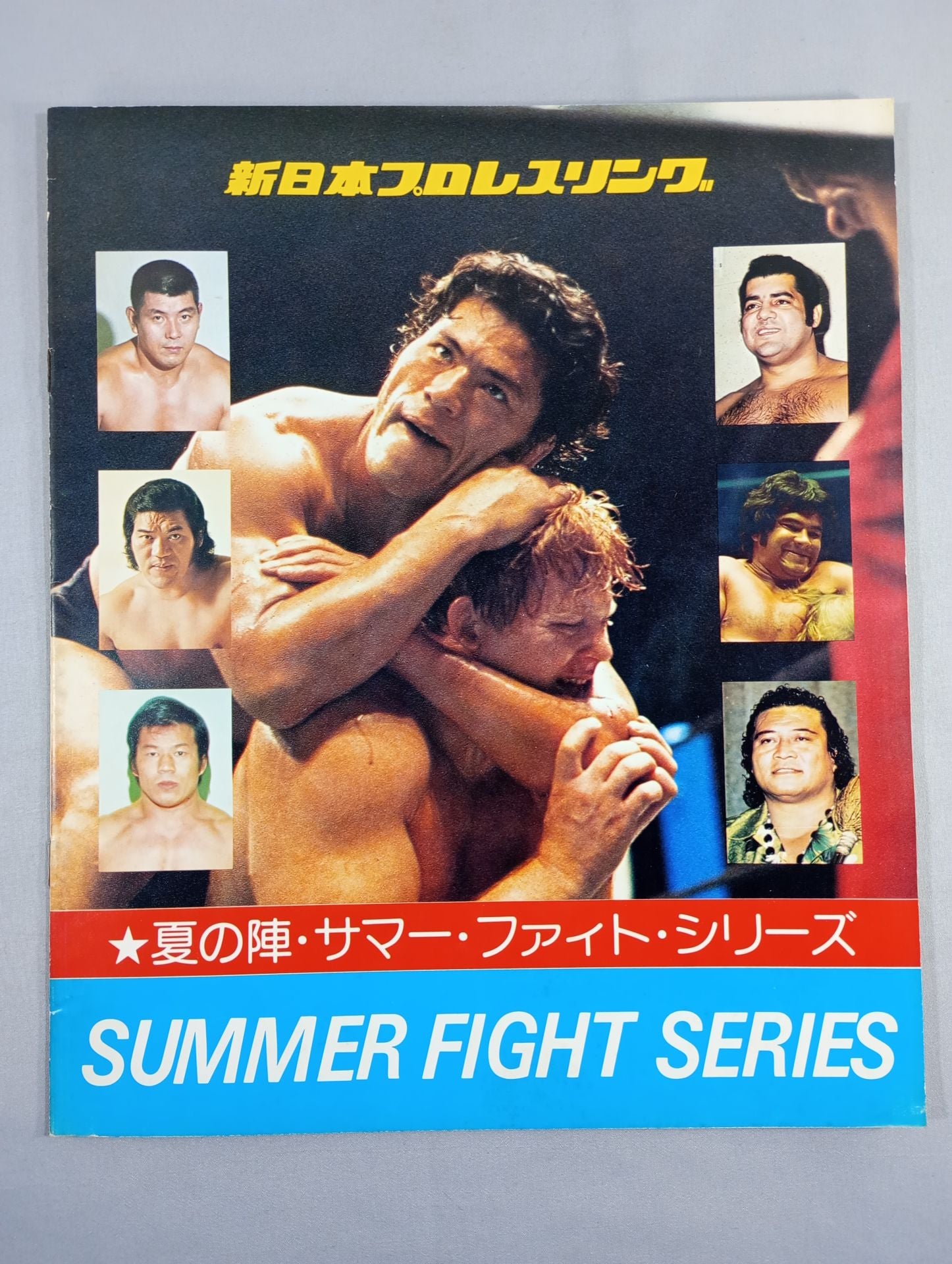 新日本プロレス　サマーファイトシリーズ　ポスター Yahoo!オークション - 1980年 新日本プロレス サマーファイト