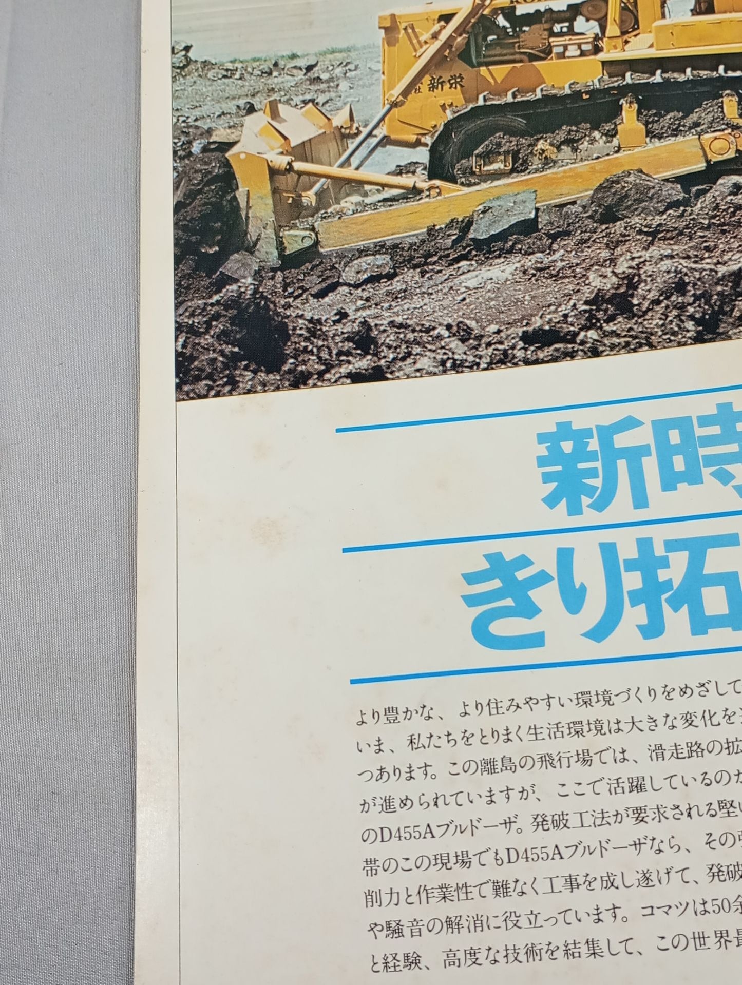 78サマー・ファイト・シリーズ