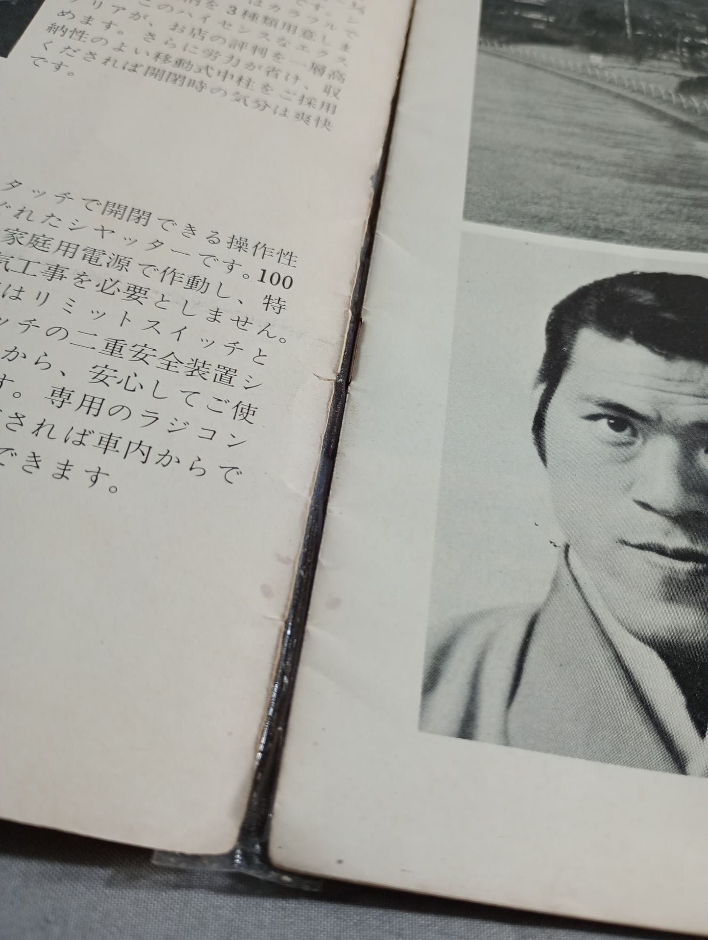 ★ Inoki vs Williem Ruska First Match ★ Martial Arts World Championship