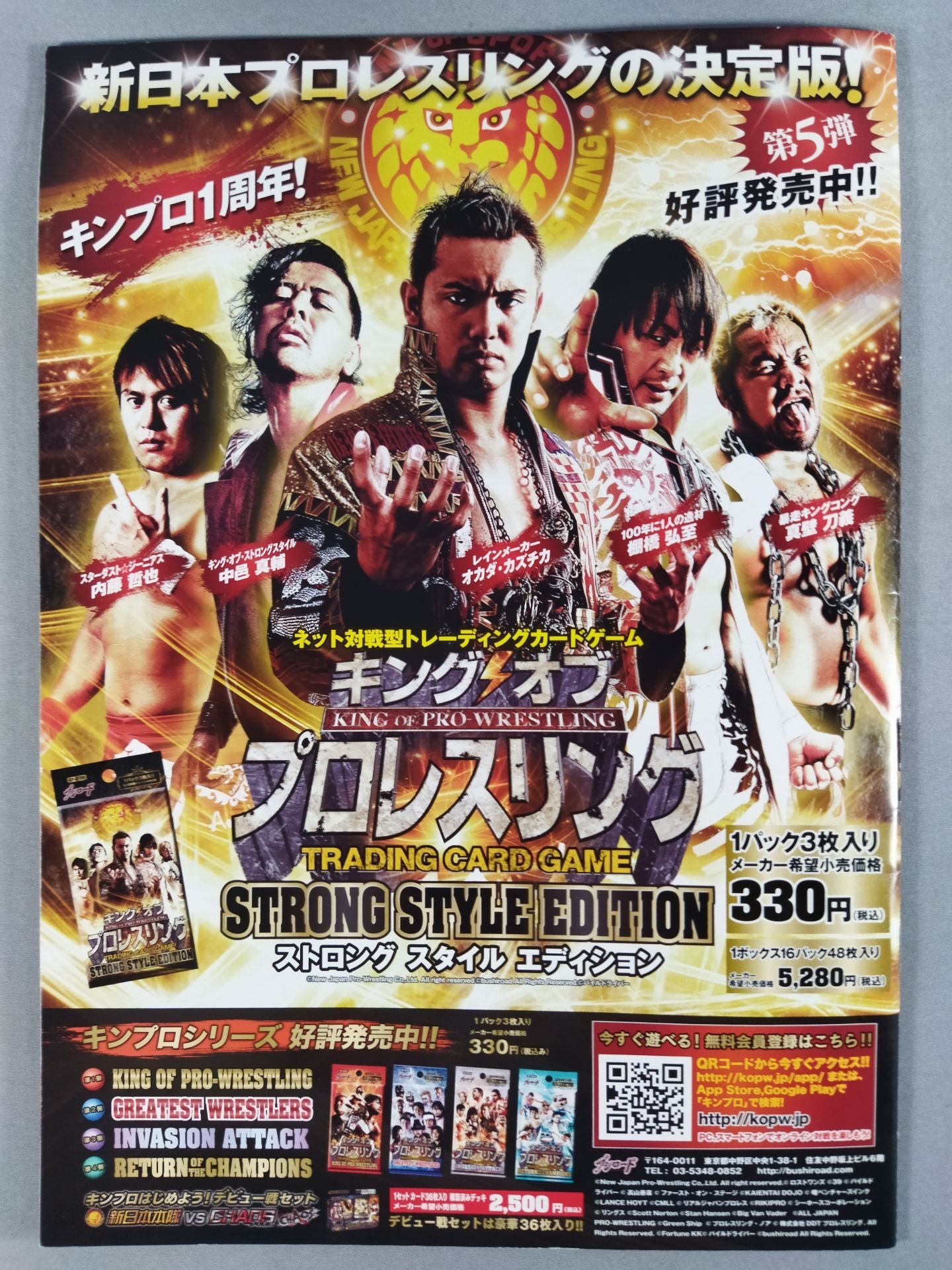 NJPW OFFICIAL MAGAZINE 2013 Vol.7