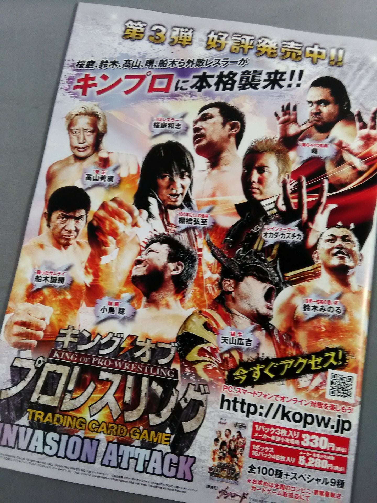 NJPW OFFICIAL MAGAZINE 2013 Vol.3