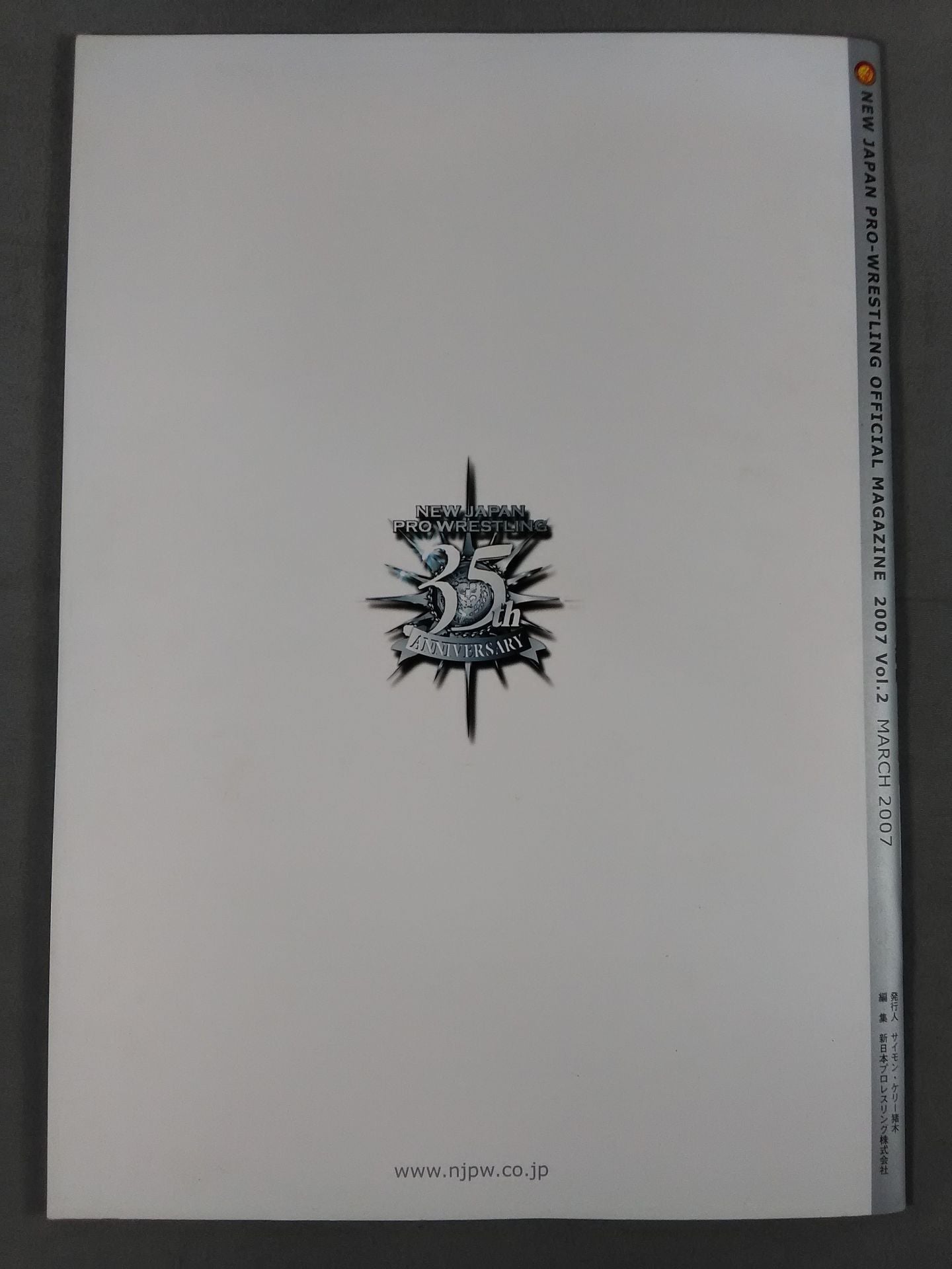 NJPW OFFICIAL MAGAZINE 2007 Vol.2