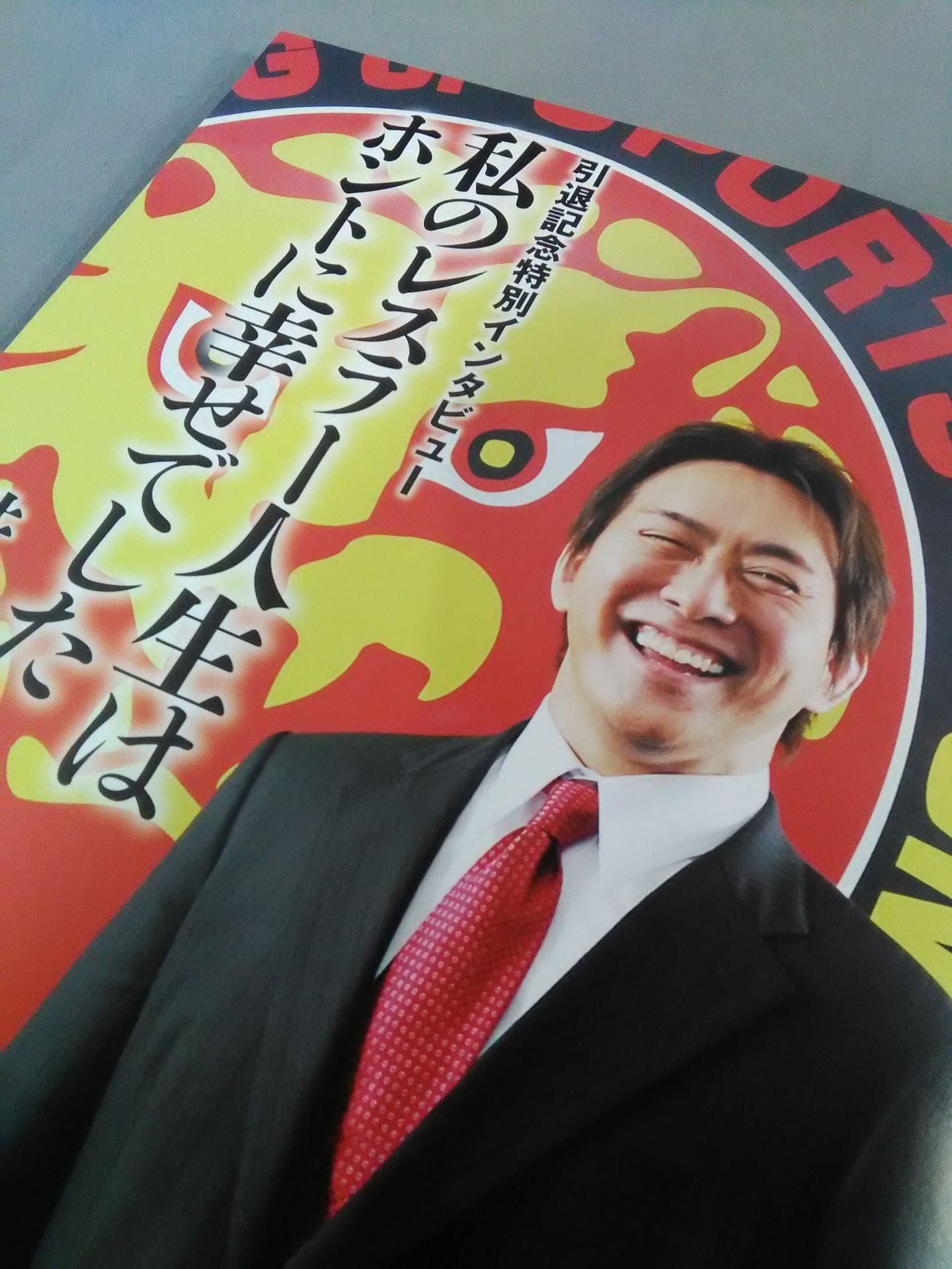 井上亘 引退記念大会 Road to INVASION ATTAC 2014