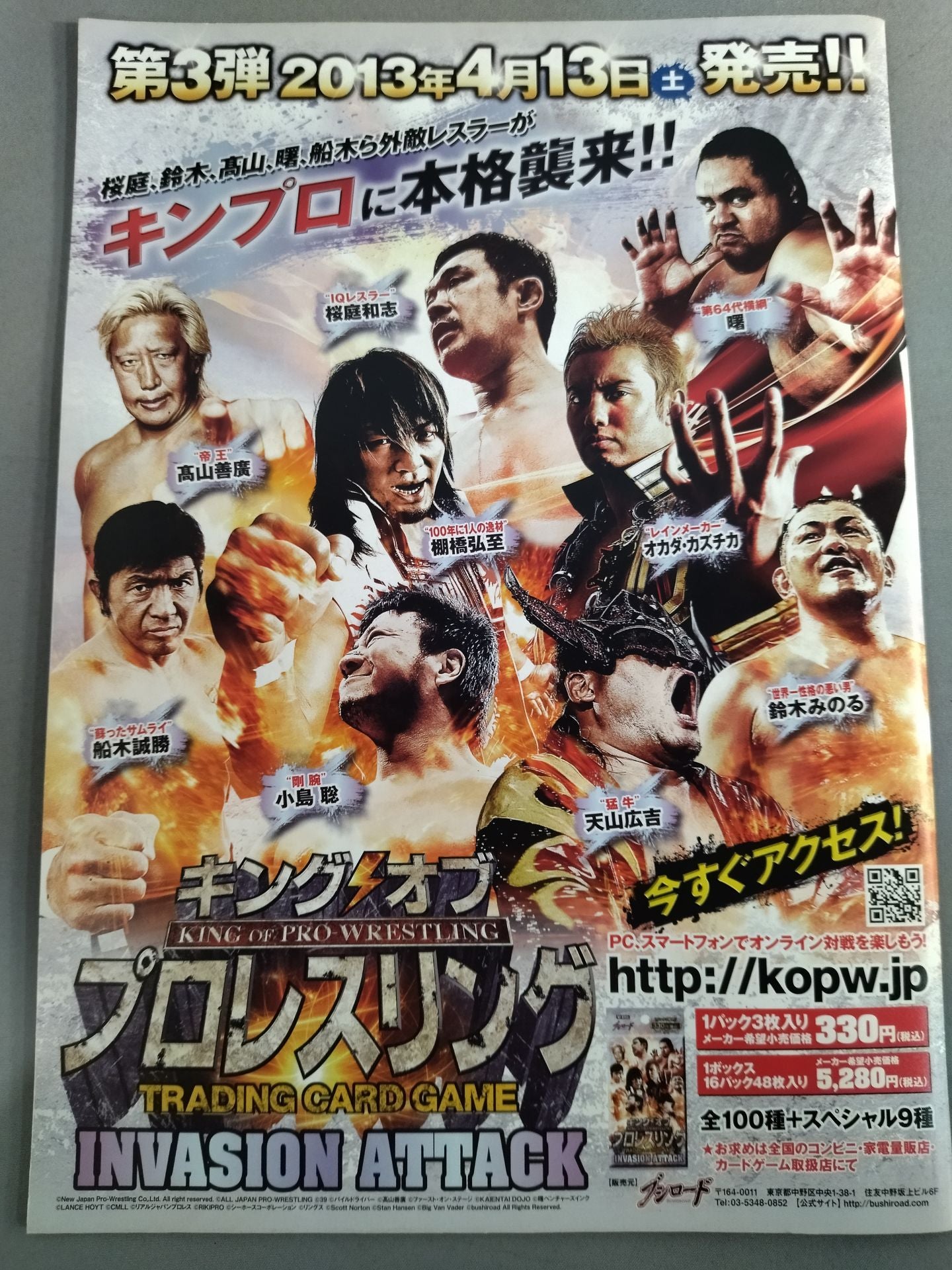 NJPW OFFICIAL MAGAZINE 2013 Vol.2