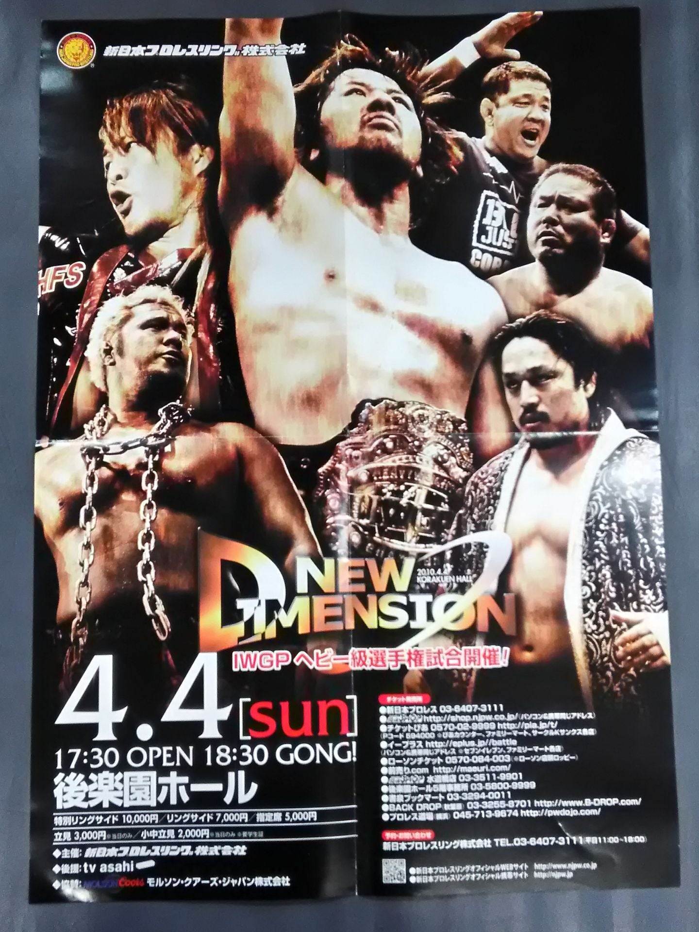 NEW DIMENSION ~IWGP 2 Major Title Match~