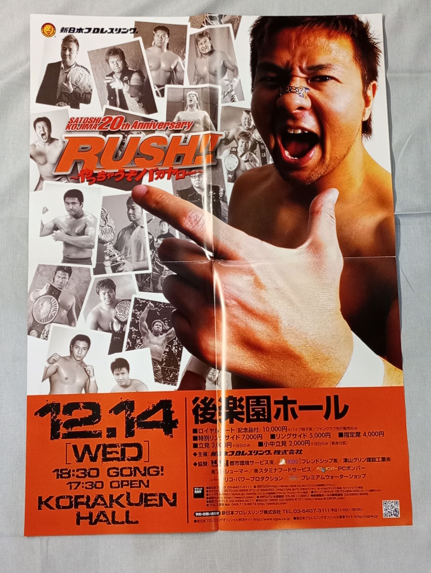 Satoshi Kojima 's debut 20th anniversary box office RUSH!! ~I'll do it, Bakayaro~