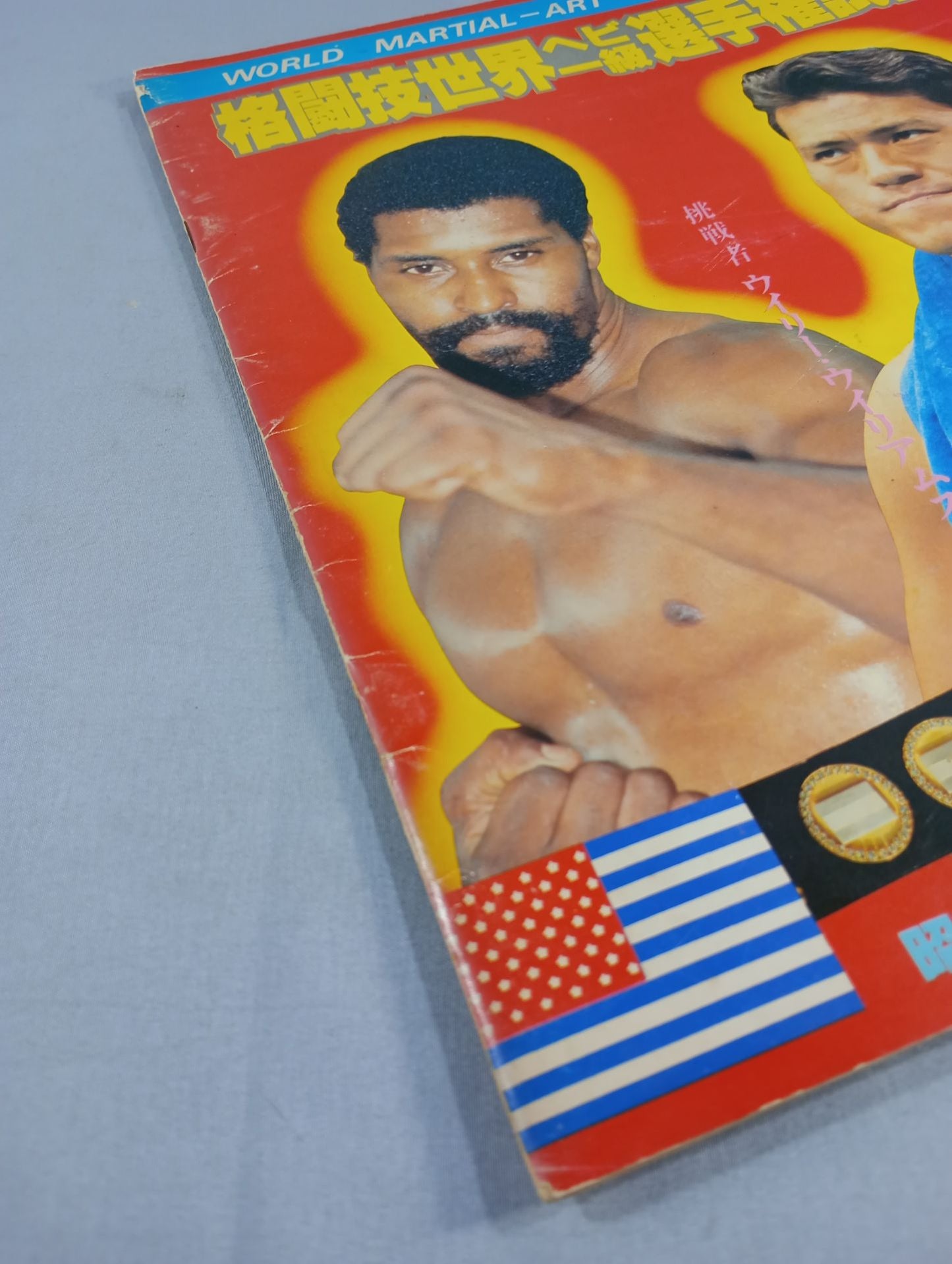★猪木vsウイリー・ウィリアムス★ 格闘技世界ヘビー級選手権試合
