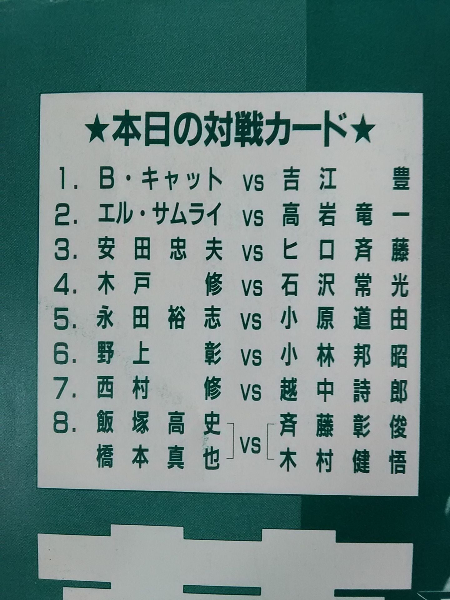 BATTLE CHRISTMAS Dream ☆ Win '95