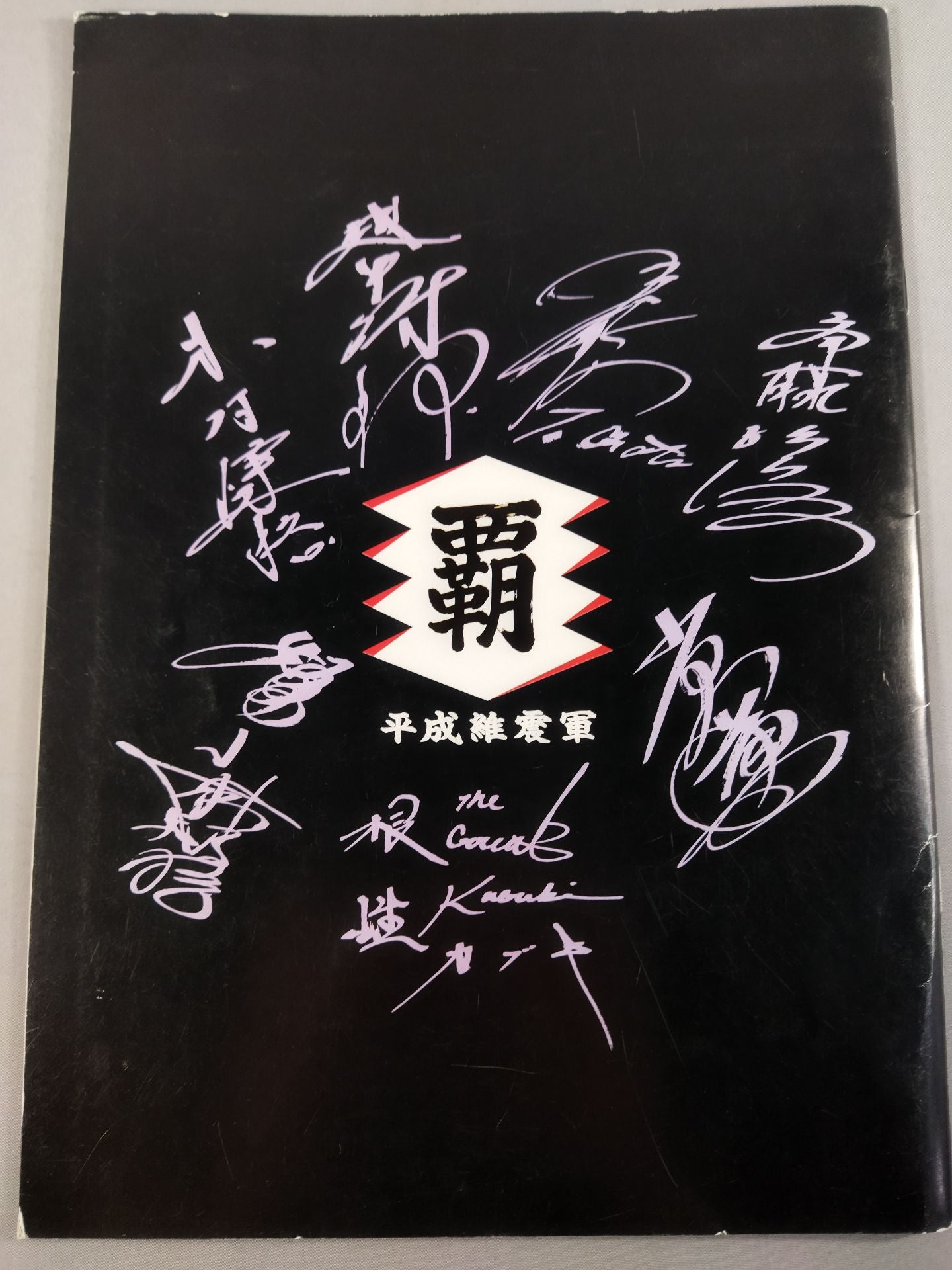 Heisei Ishingun / Samurai Basara Three Kingdoms