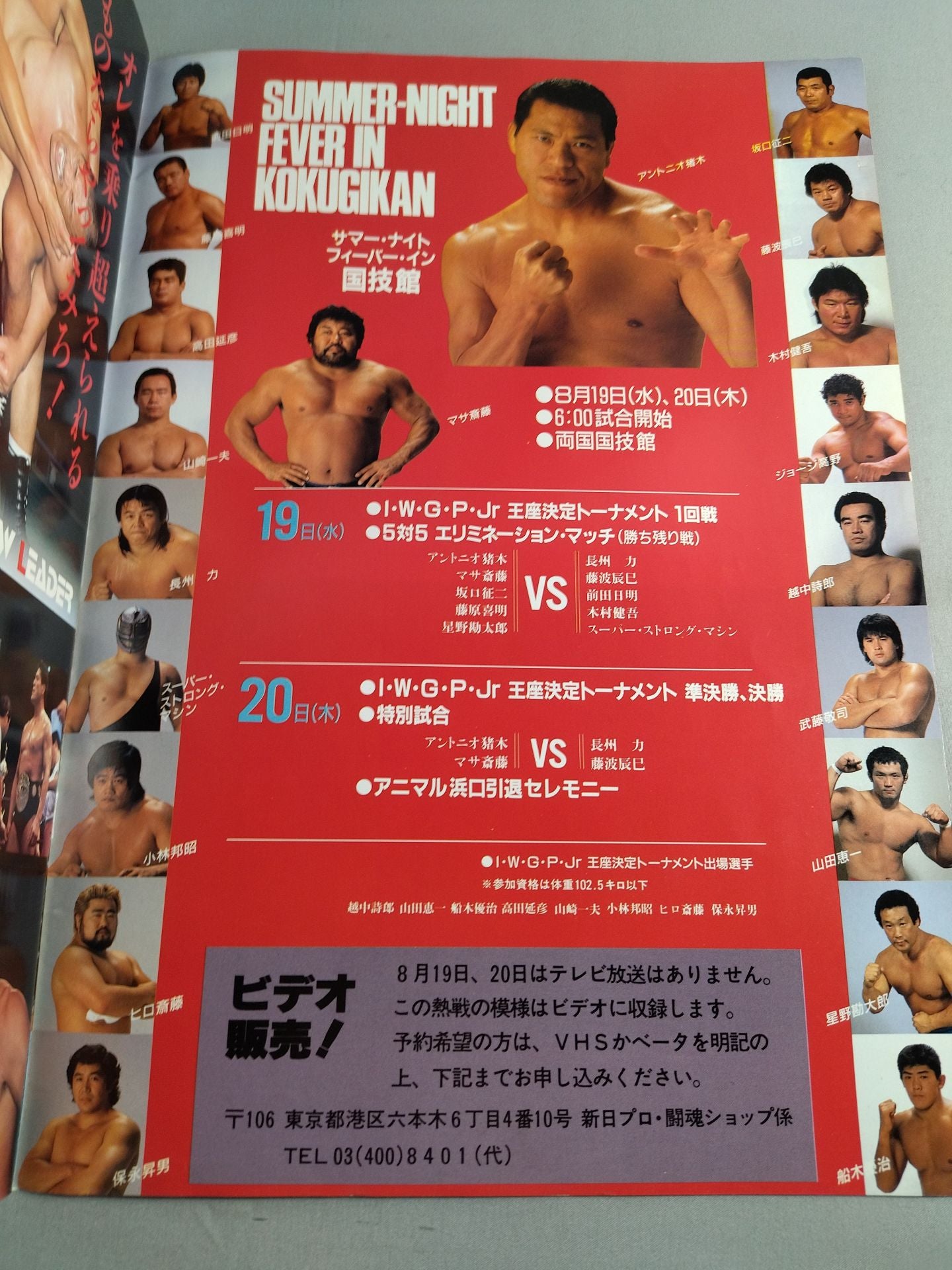 ★ Summer Night Fever Inn Kokugikan with ★ Pro-Photo
