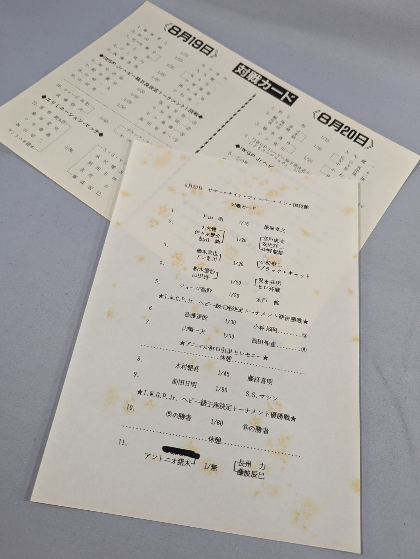 【With Ticket Stub 】Summer Night Fever Inn Kokugikan