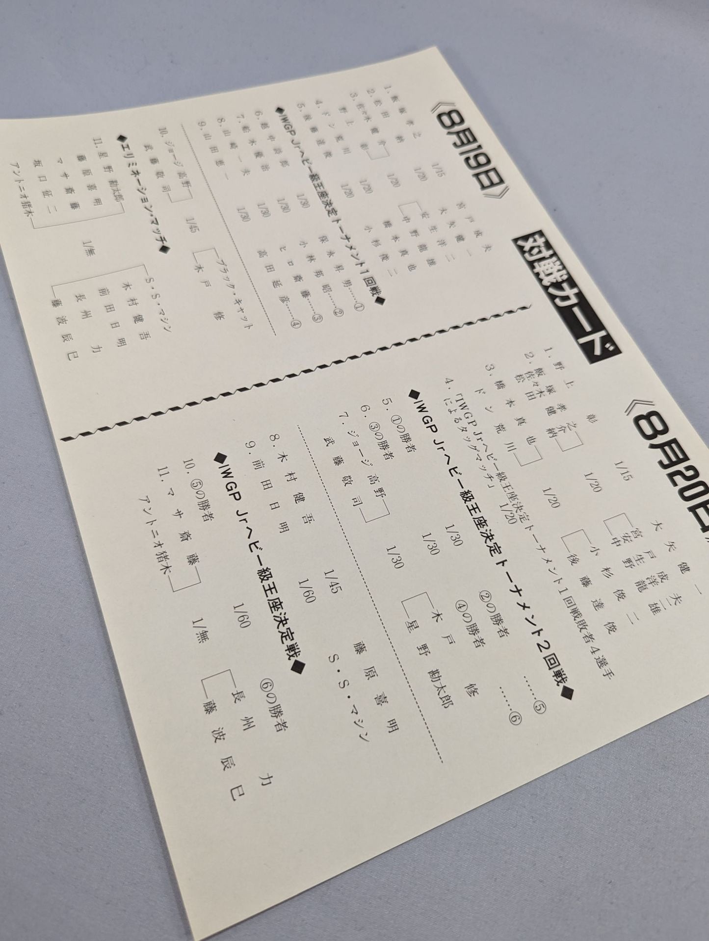【With Ticket Stub 】Summer Night Fever Inn Kokugikan