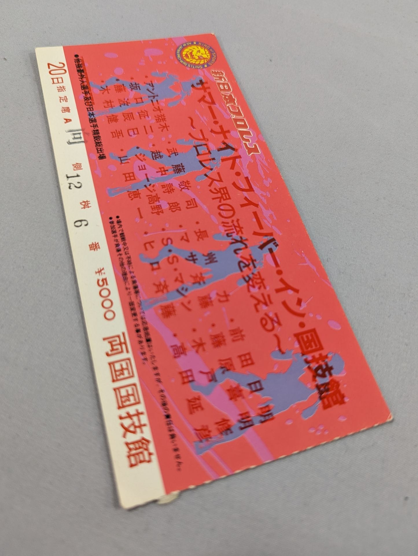 【With Ticket Stub 】Summer Night Fever Inn Kokugikan