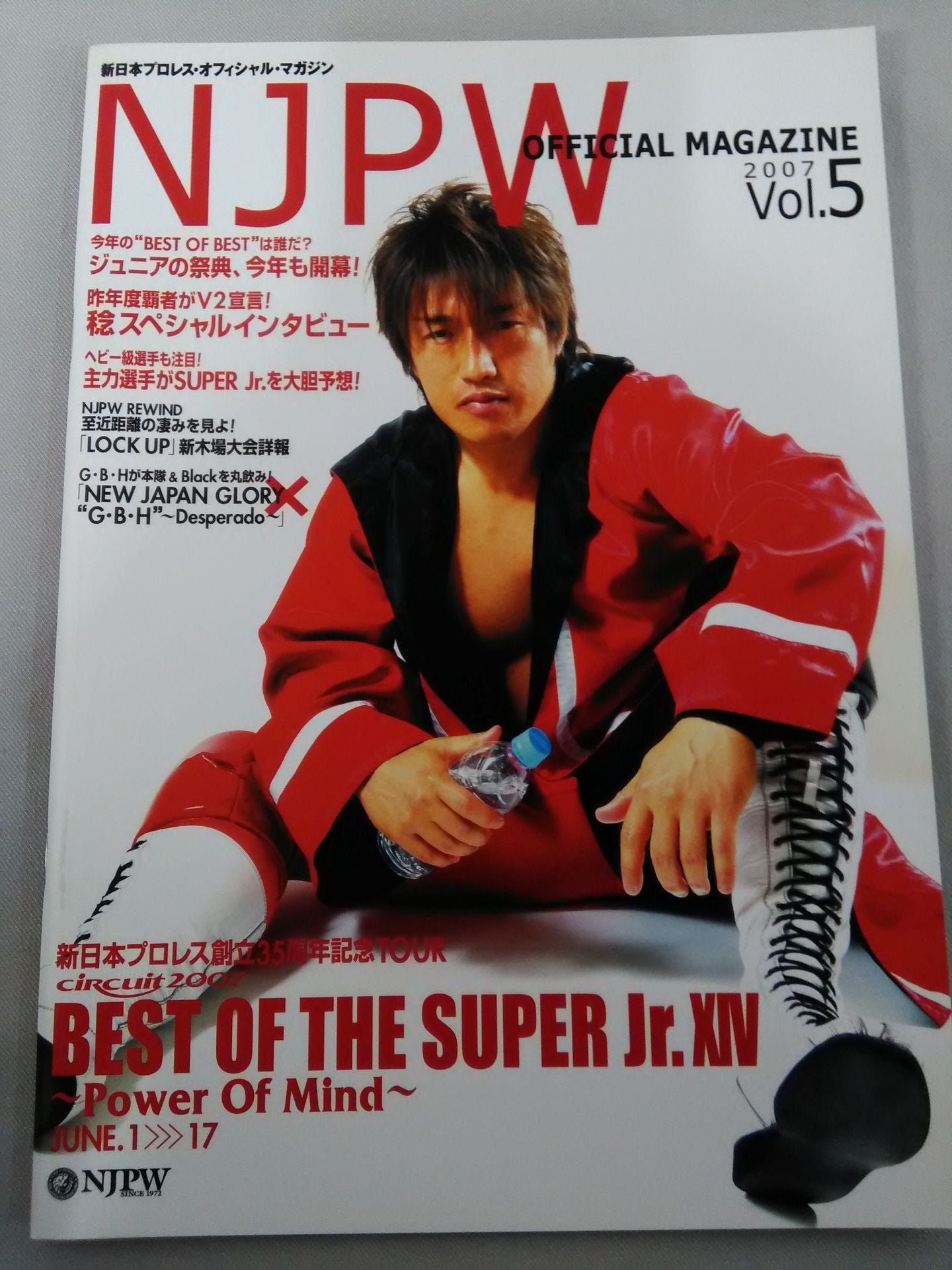 【ticket stub with 】NJPW OFFICIAL MAGAZINE 2007 Vol.5