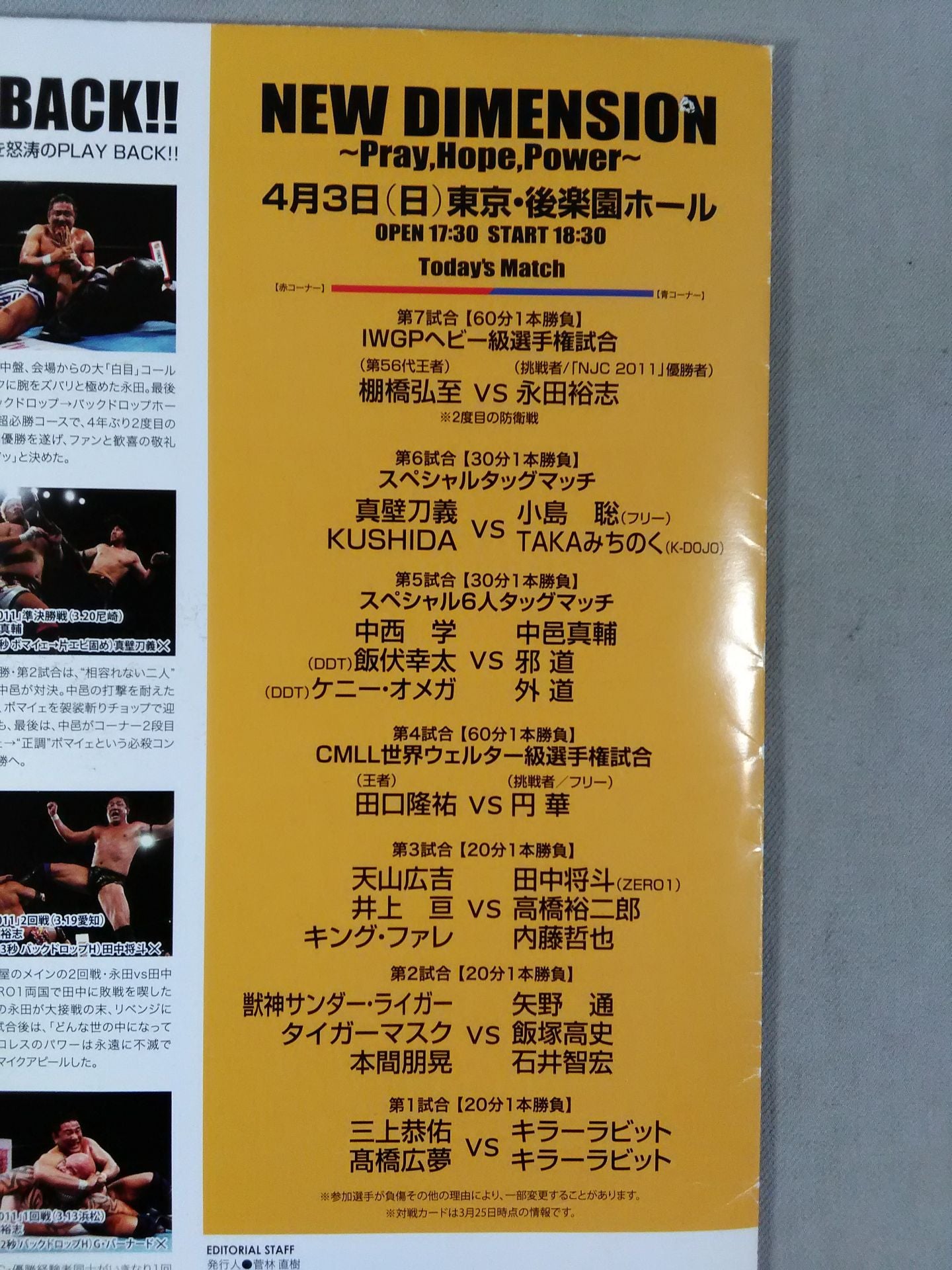 ★ Tanahashi vs Nagata IWGP ★ NEW DIMENSION ~Pray,Hope,Power~