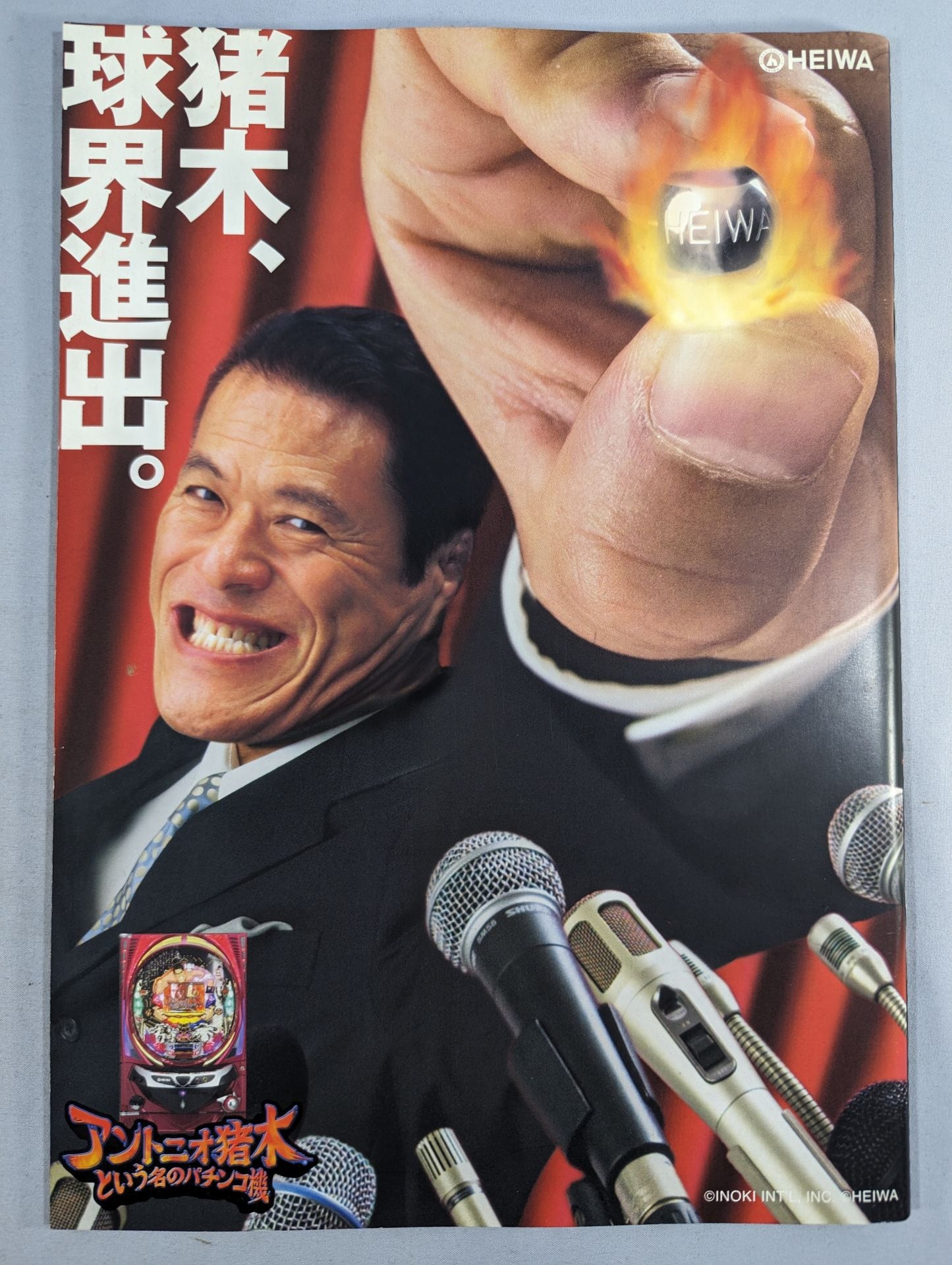 ★ Ultimate Royale ★ Wrestling World 2005