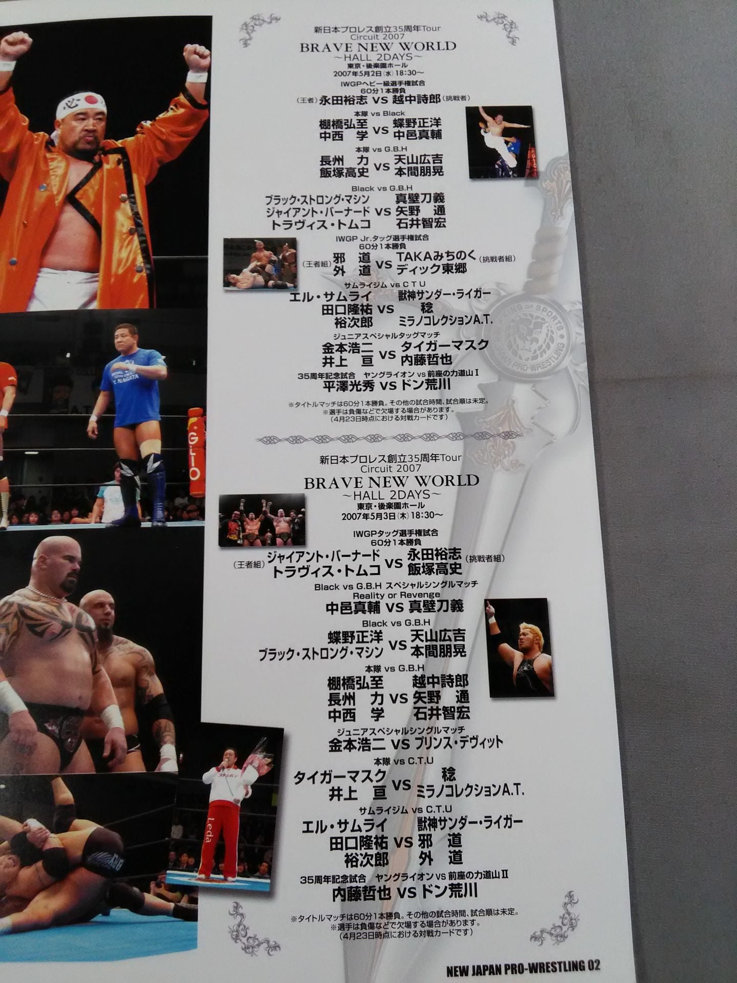 WRESTLELAND 9th / BRAVE NEW WORLD ~HALL 2DAYS~