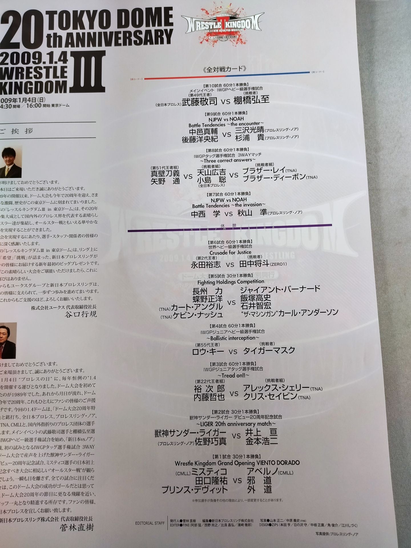 Wrestle Kingdom 3 / WRESTLE KINGDOM III.