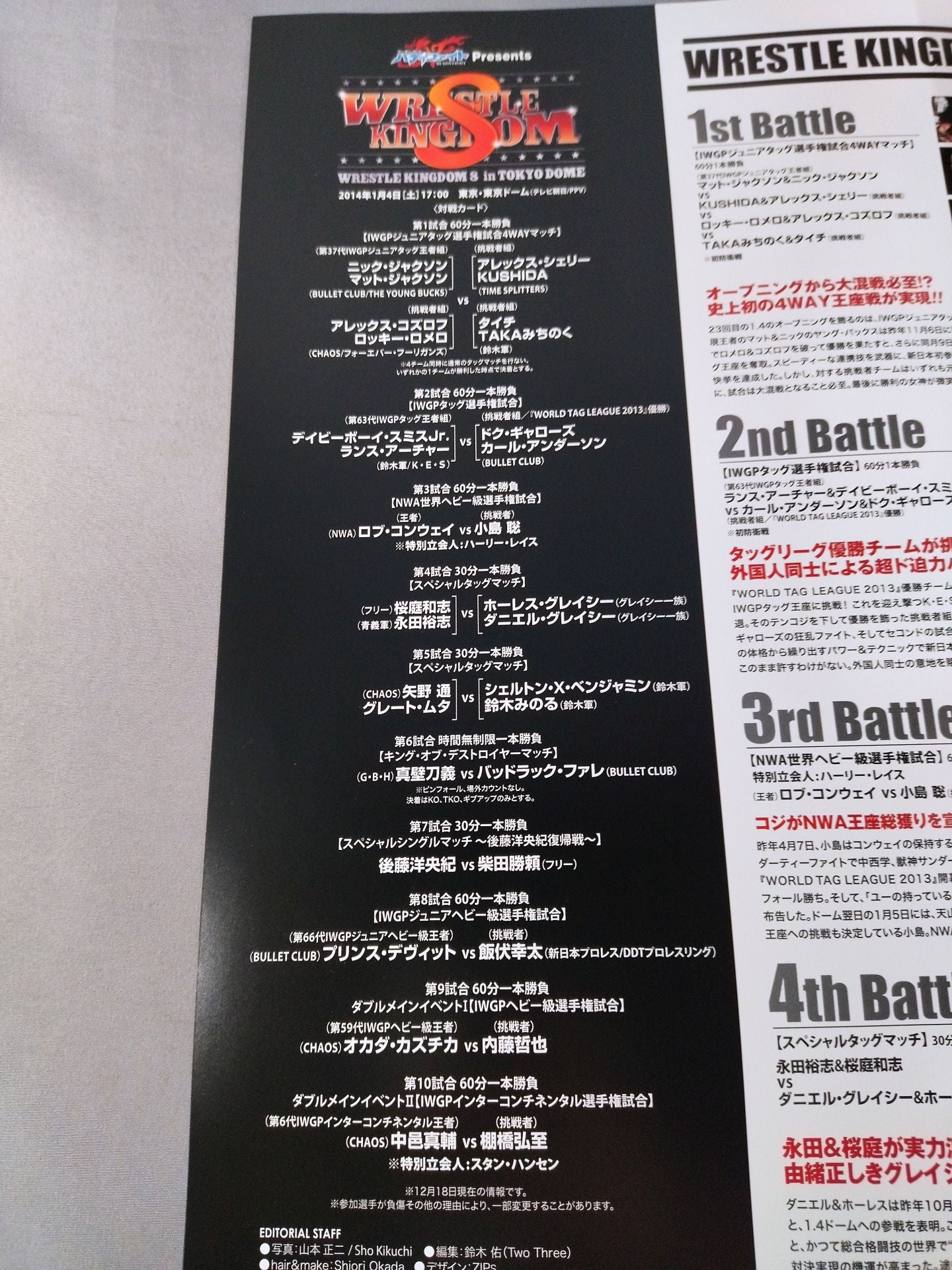 レッスルキングダム8 / WRESTLE KINGDOM 8