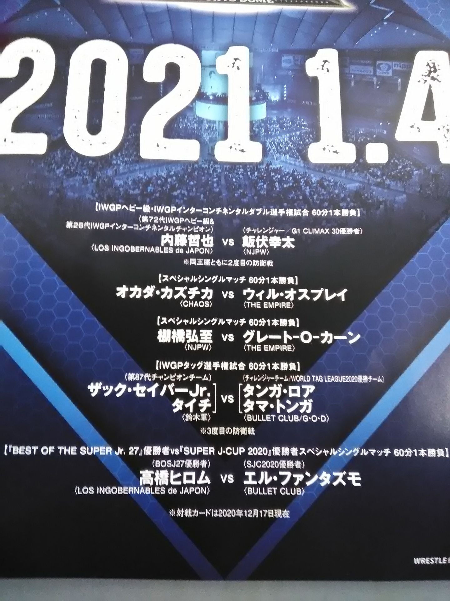レッスルキングダム15 / WRESTLE KINGDOM 15