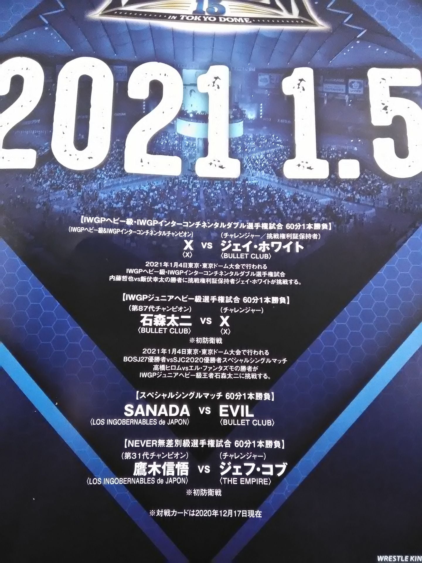 レッスルキングダム15 / WRESTLE KINGDOM 15