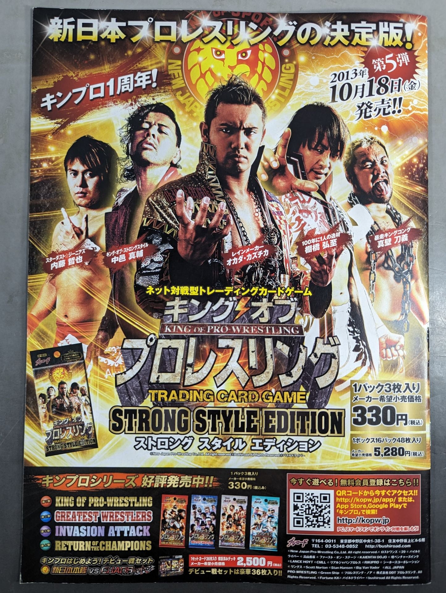King of Pro-wrestling 2013 / KING OF PRO- Wrestling 2013