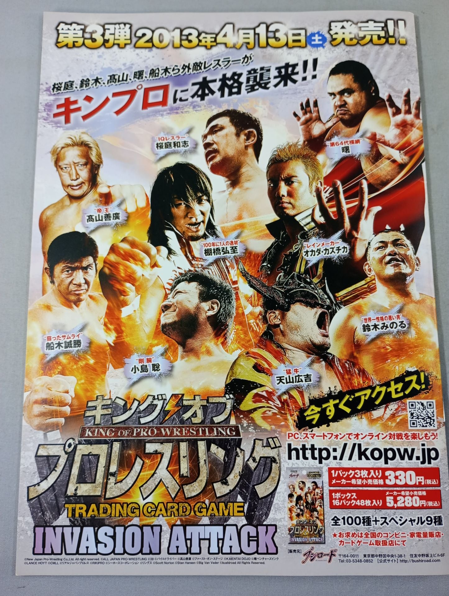 インベージョン・アタック2013 / INVASION ATTACK 2013