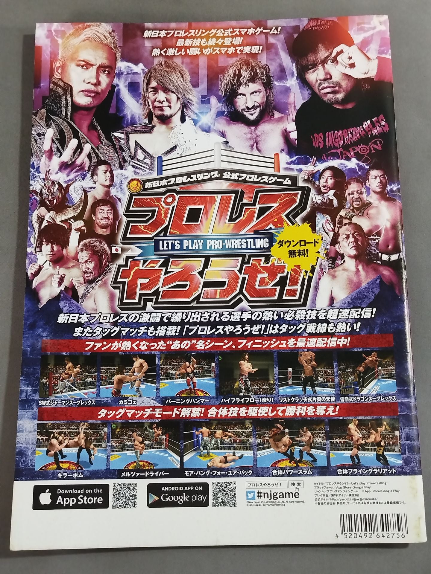 2018旗揚げ記念日・旗揚げ記念シリーズ